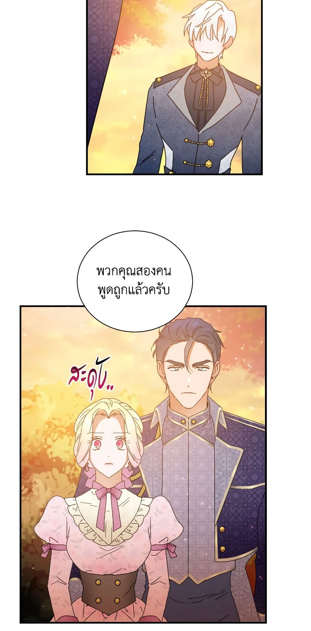 Lady Baby page 45