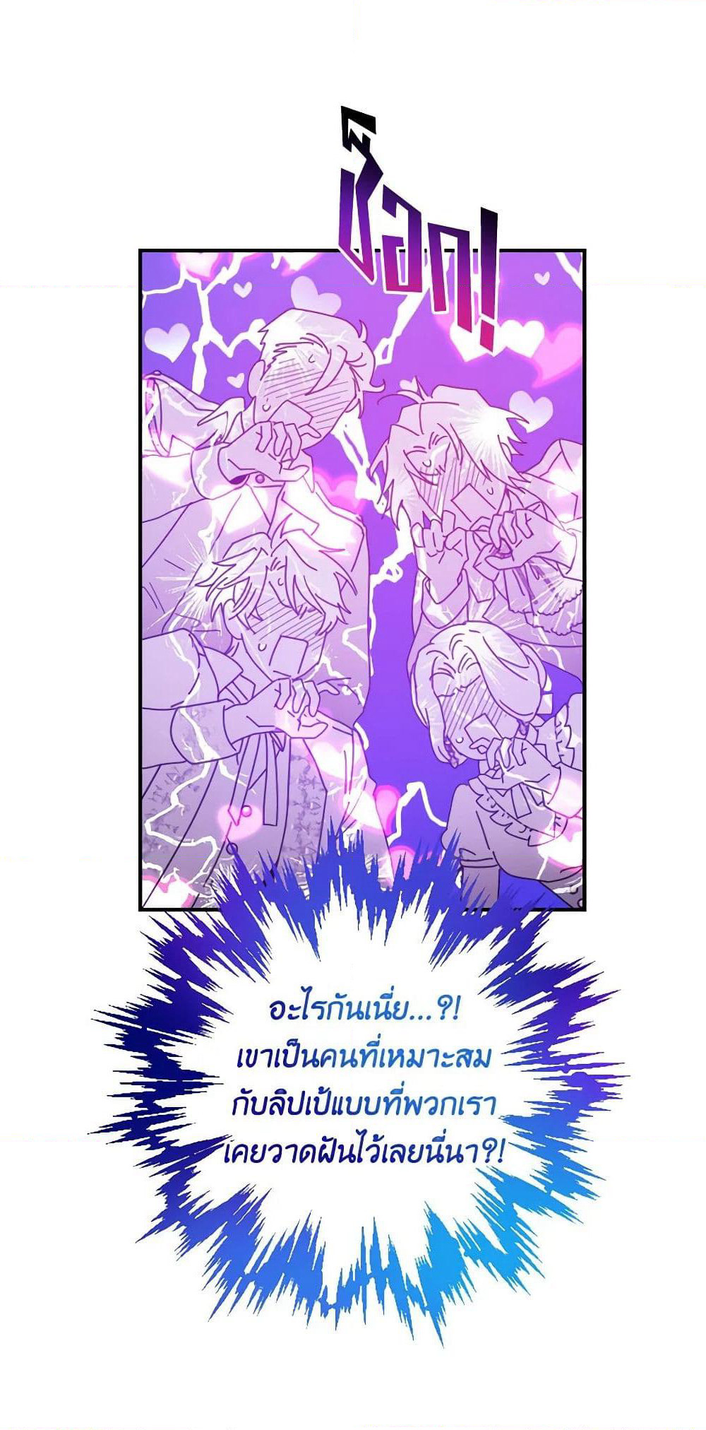 Lady Baby page 47