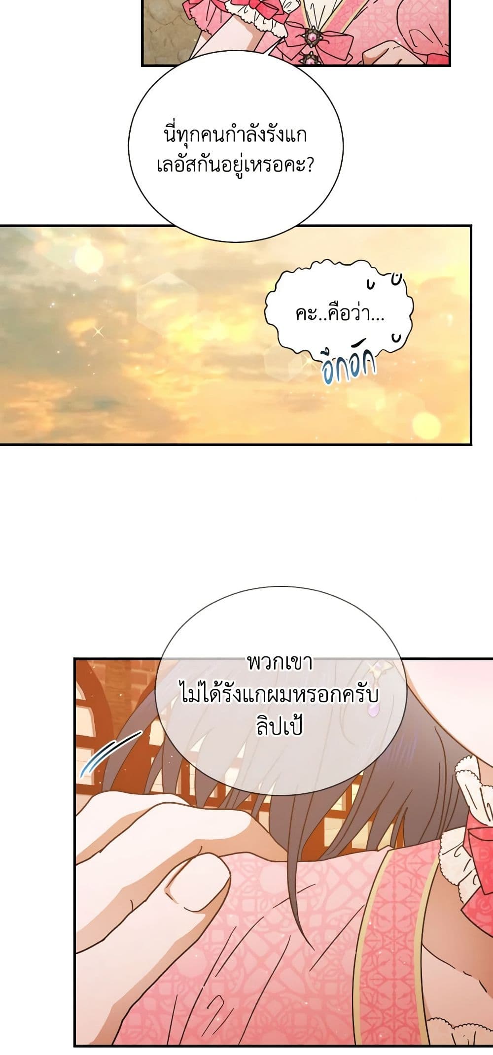 Lady Baby page 10