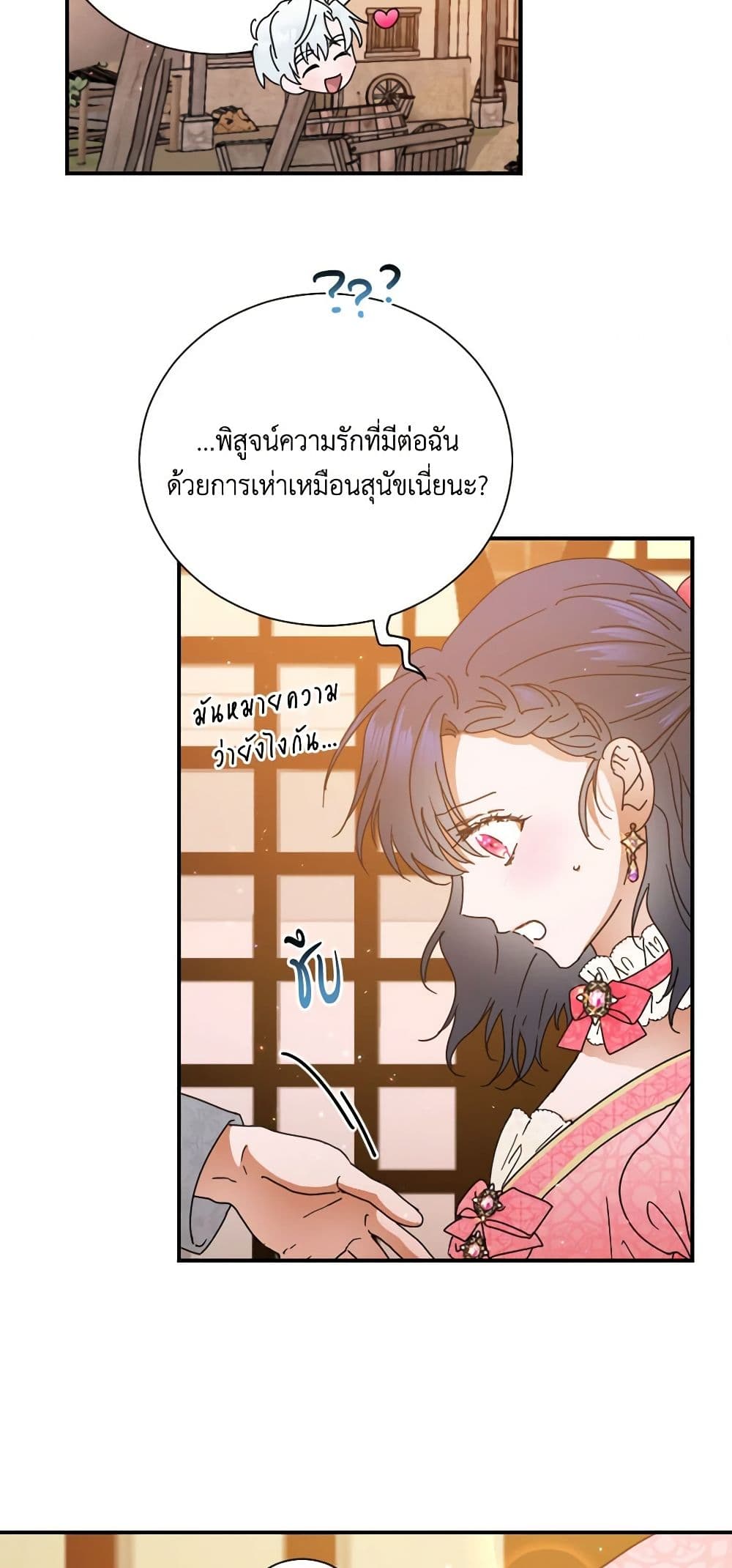 Lady Baby page 14