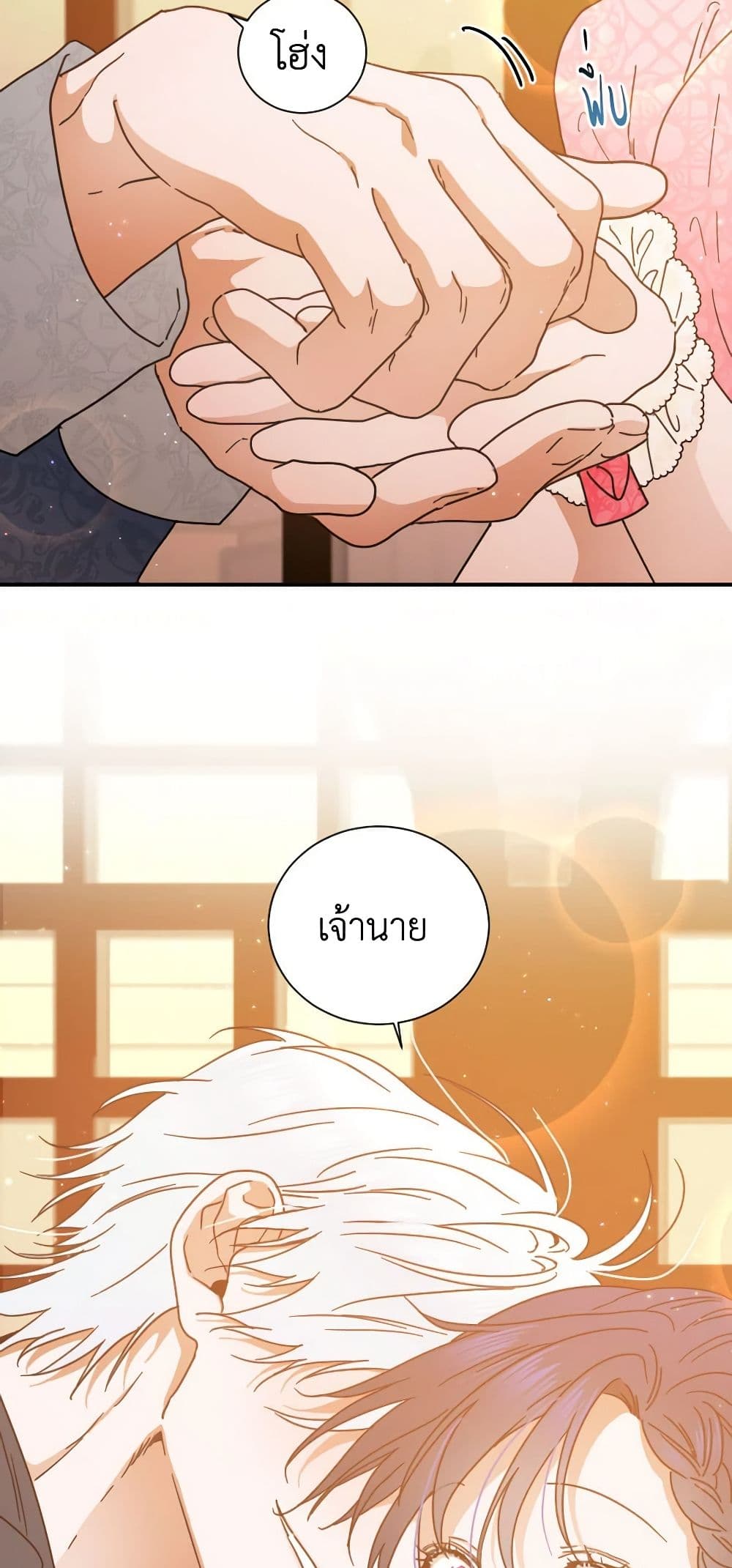 Lady Baby page 15