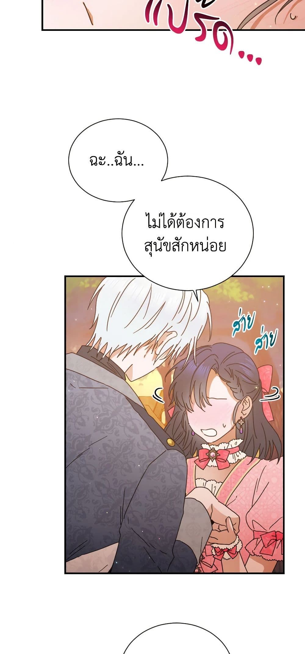 Lady Baby page 17