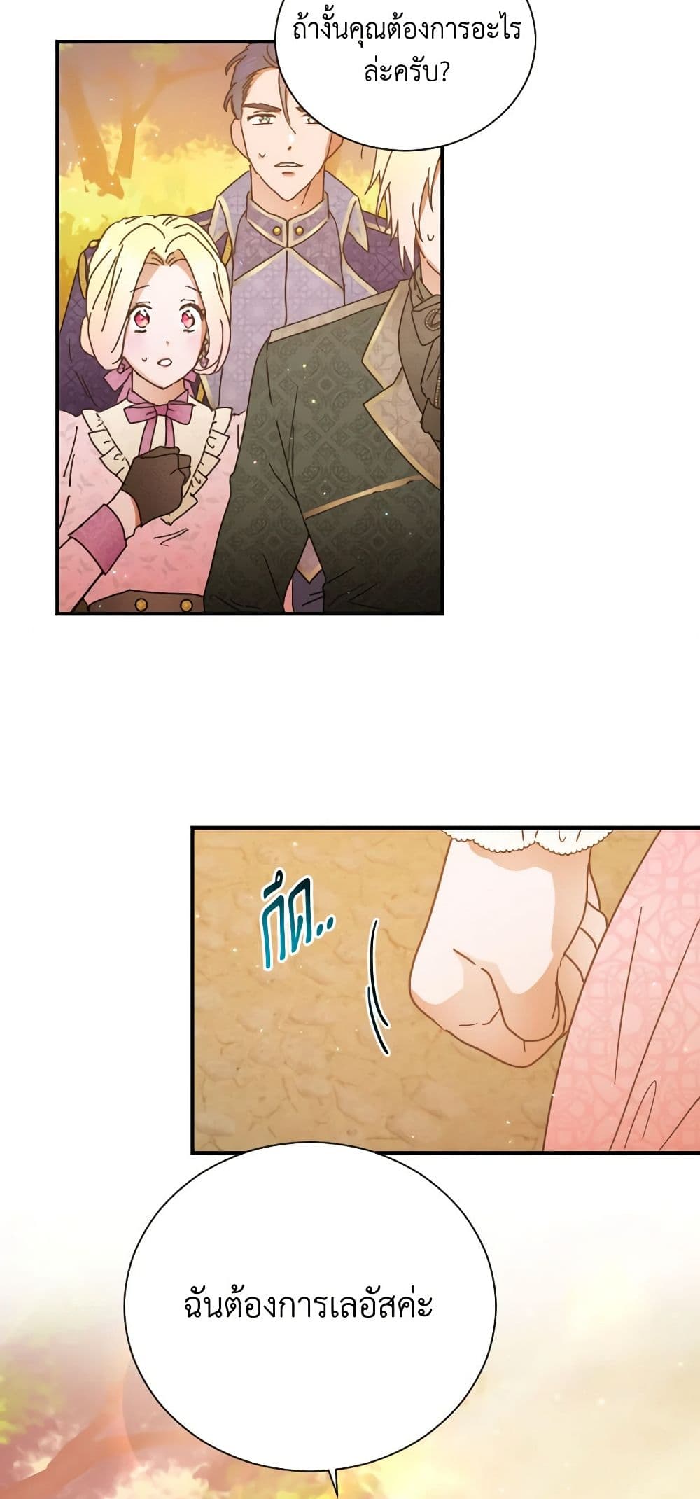 Lady Baby page 18