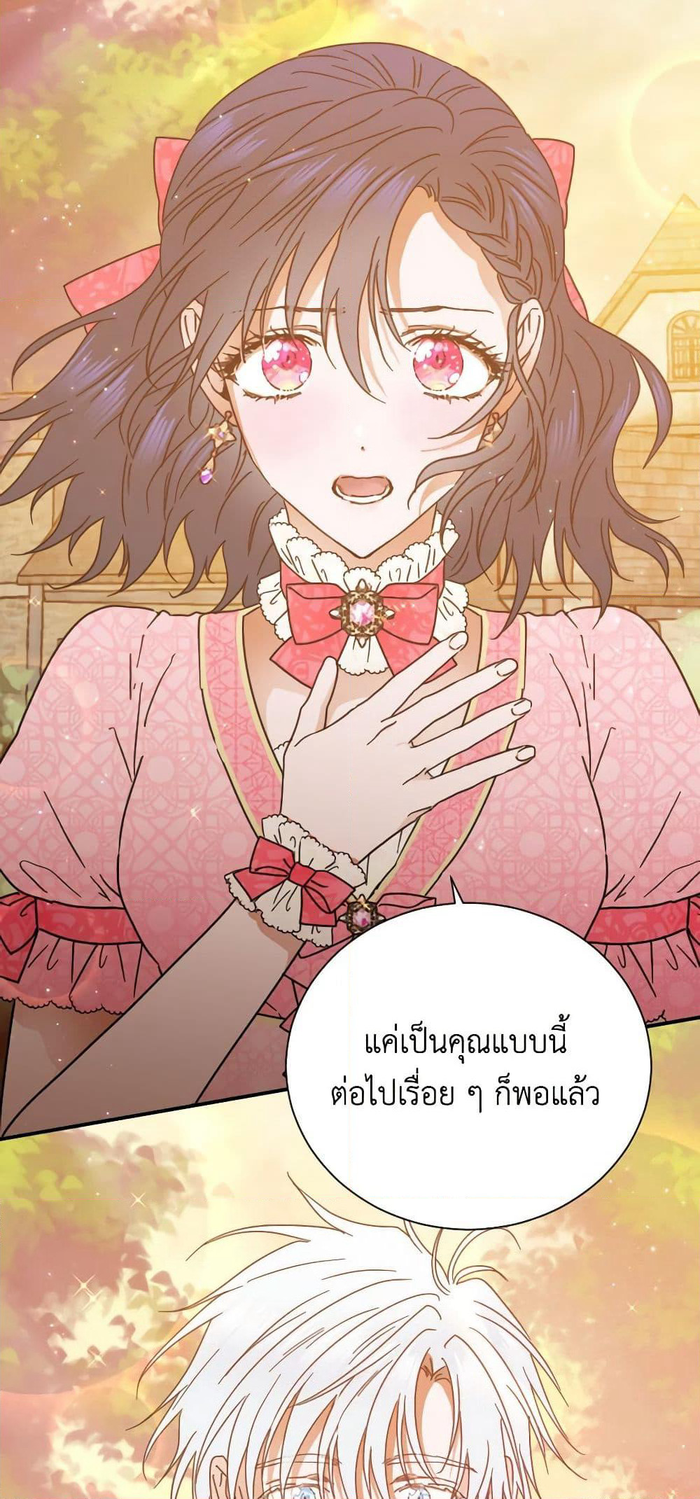 Lady Baby page 19
