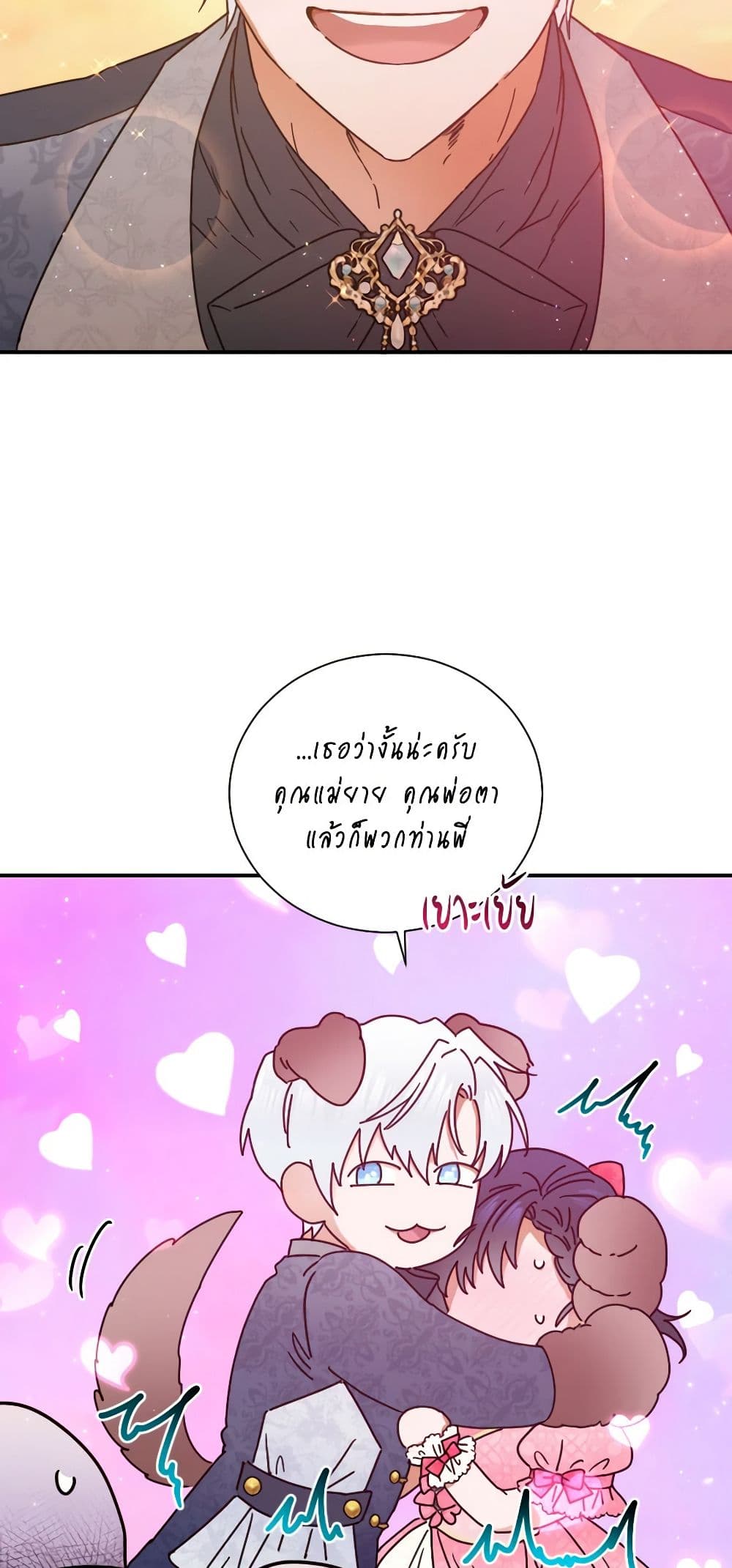 Lady Baby page 21