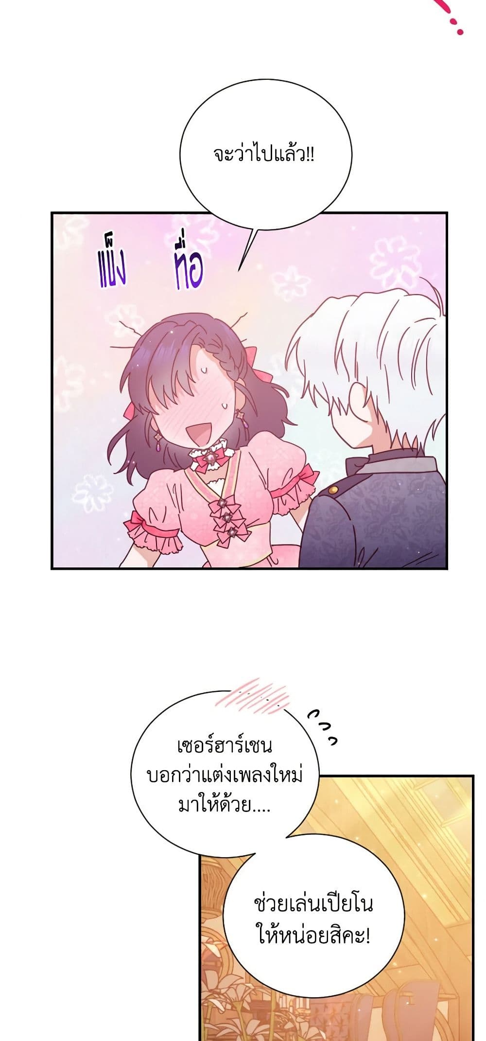 Lady Baby page 32