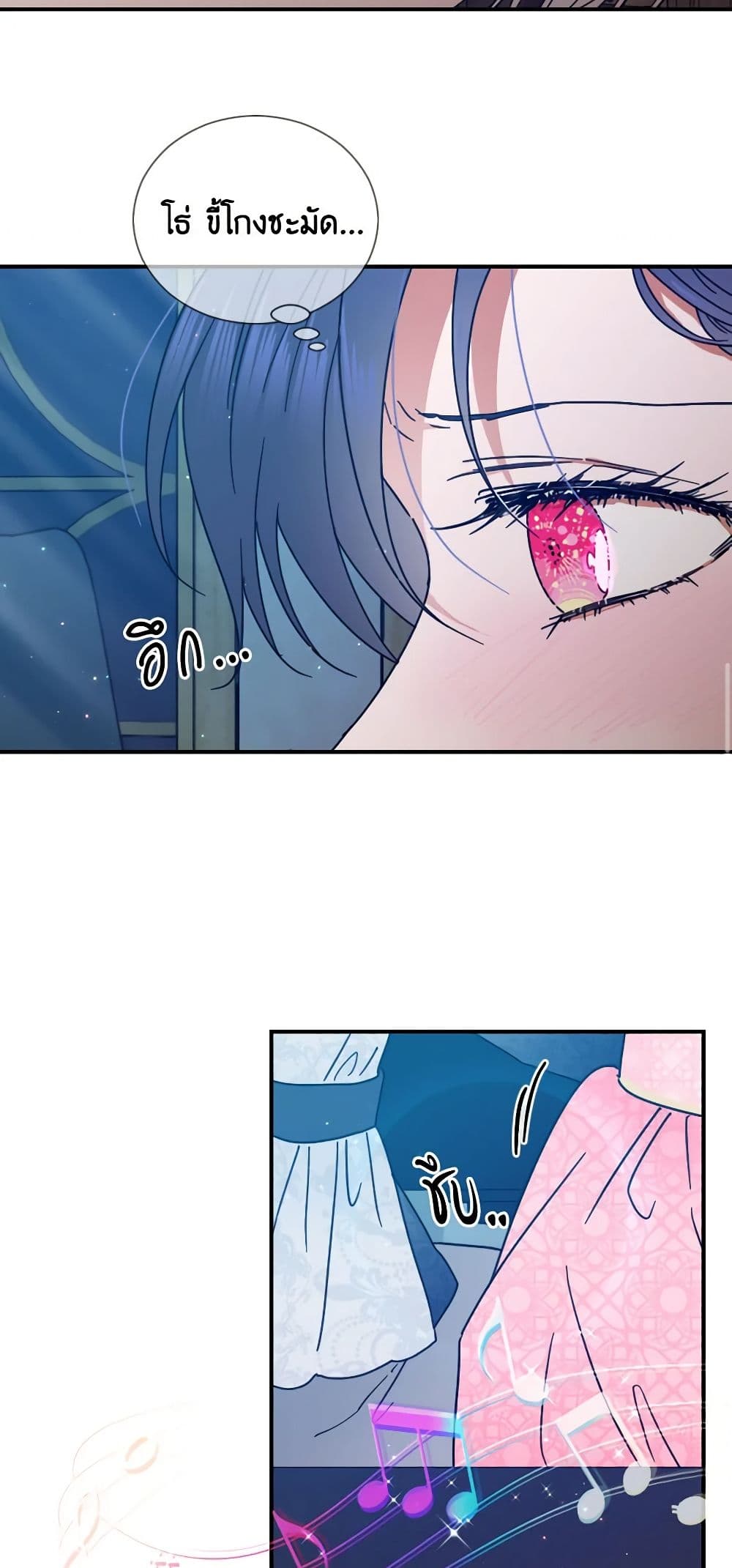 Lady Baby page 44