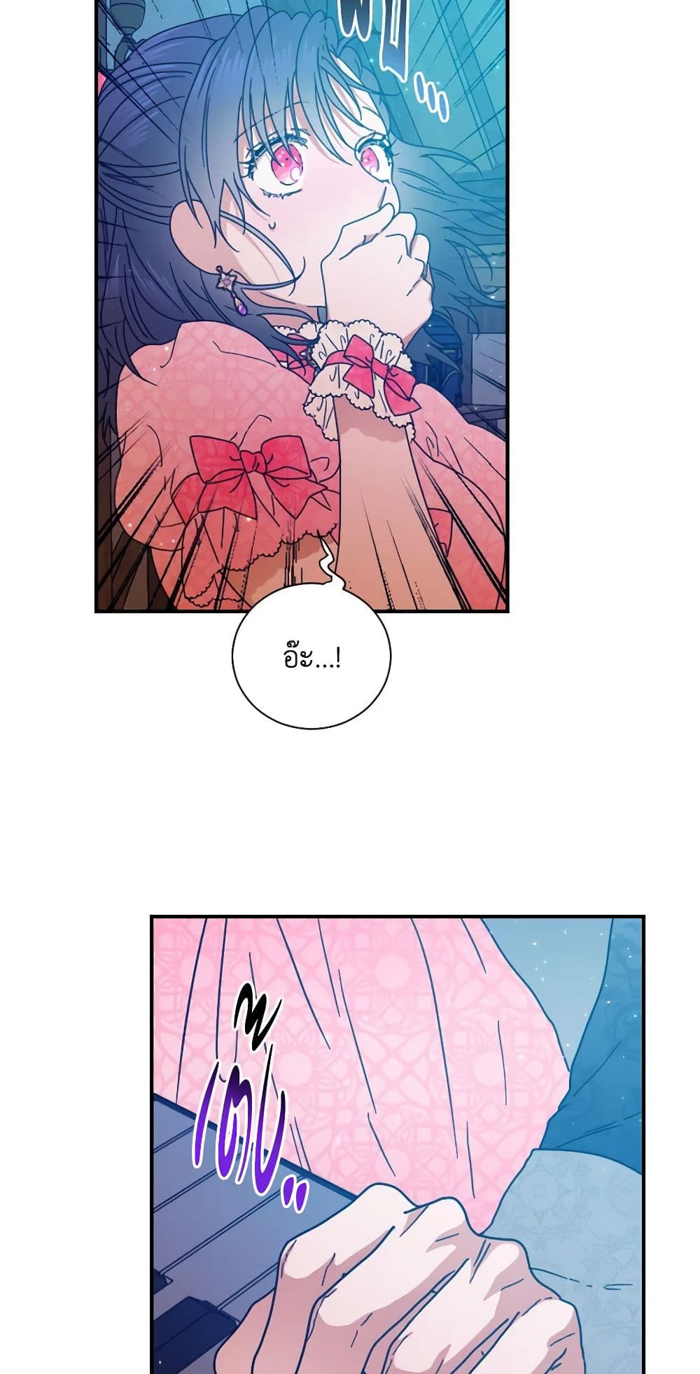 Lady Baby page 8