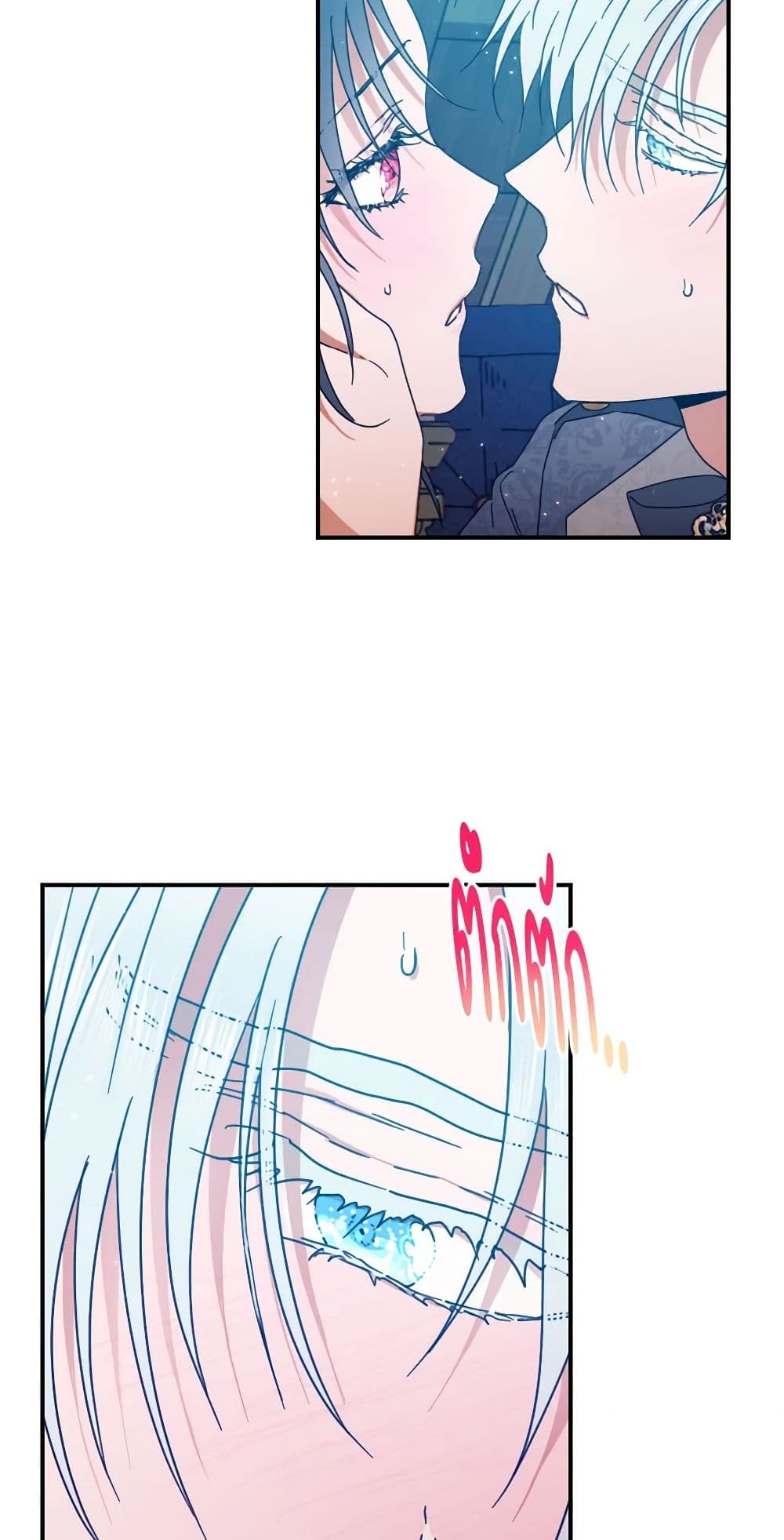 Lady Baby page 14