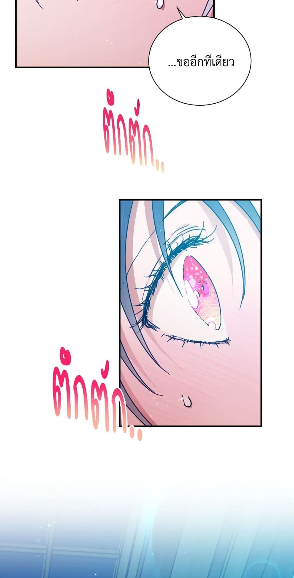 Lady Baby page 15