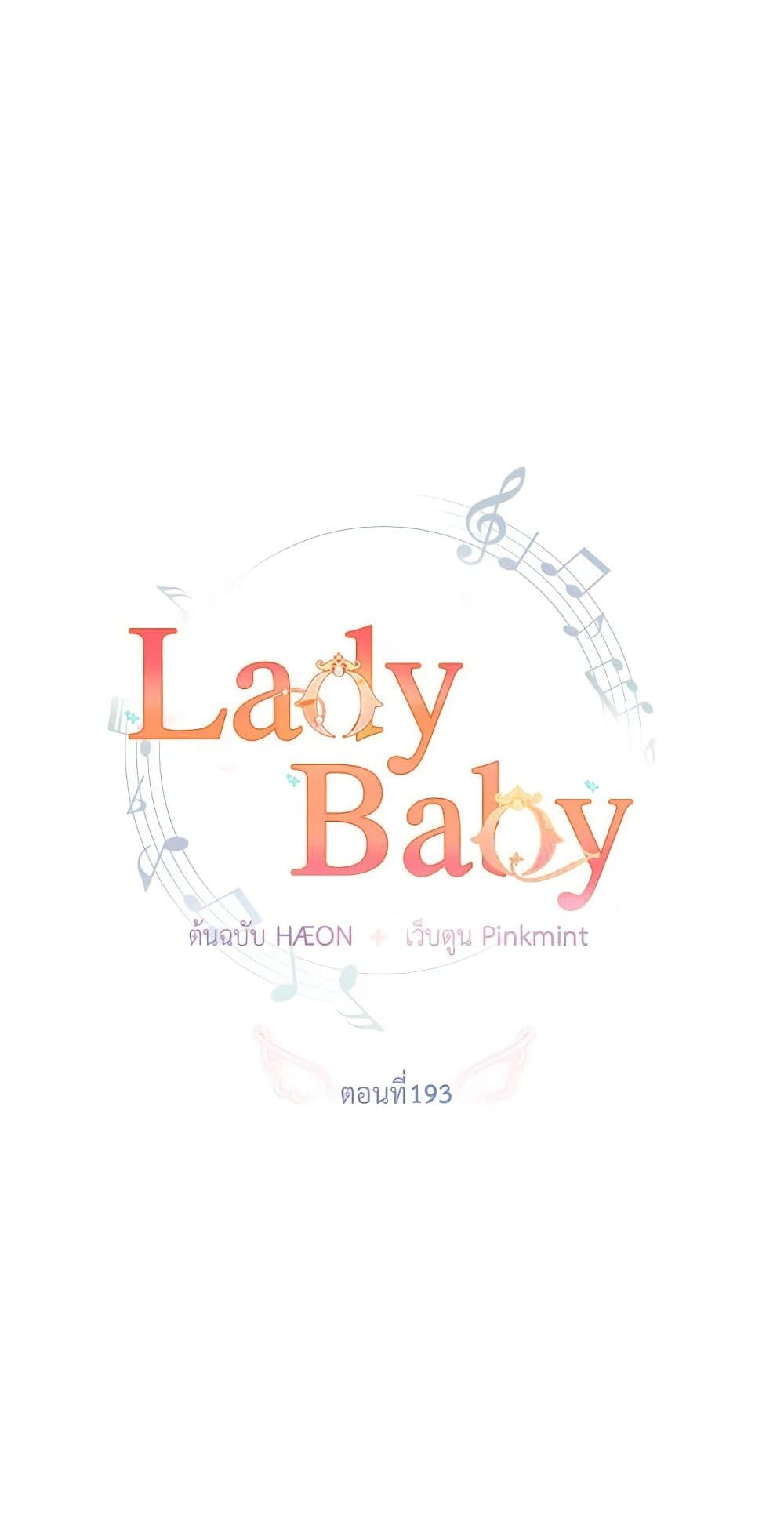 Lady Baby page 17