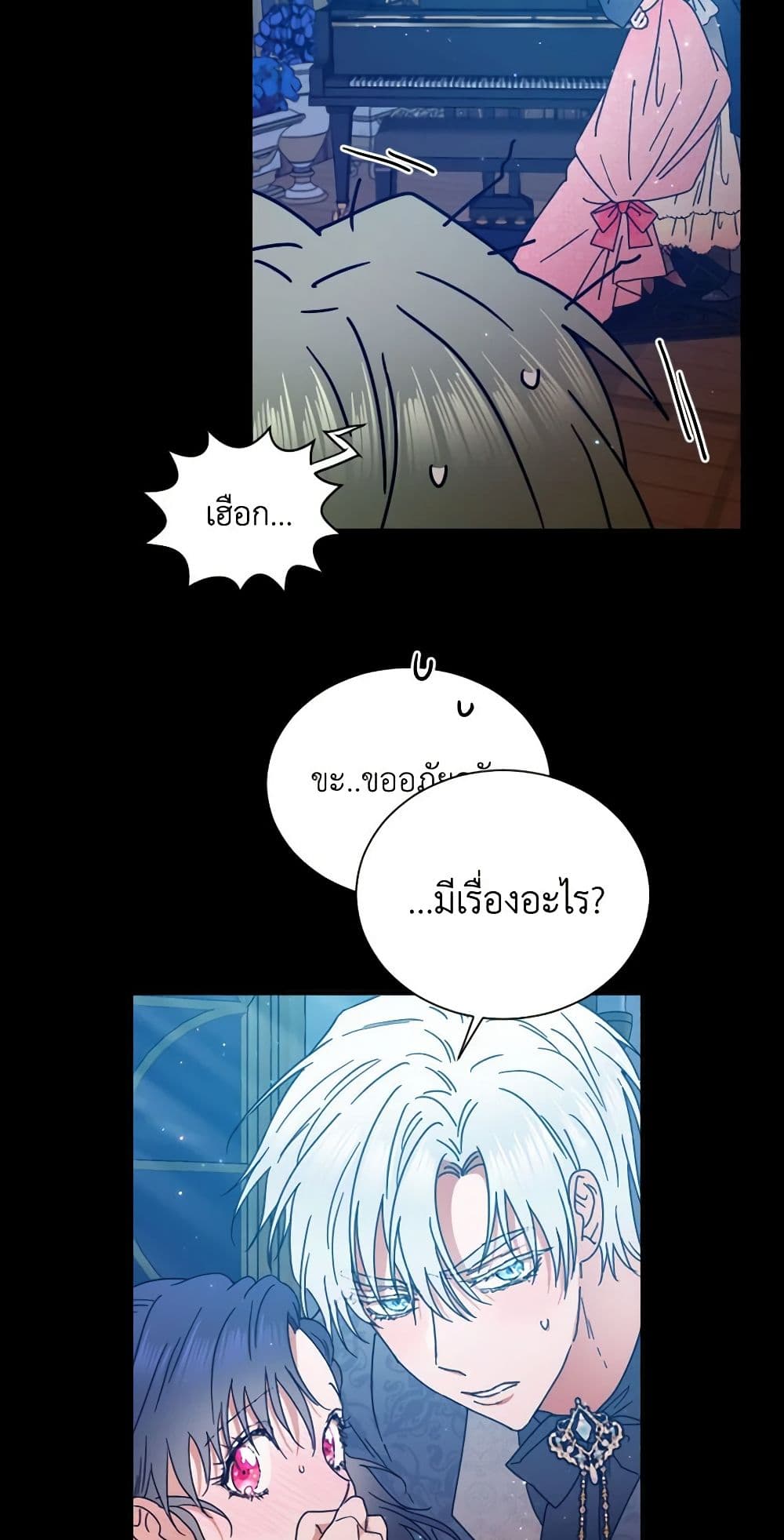 Lady Baby page 22