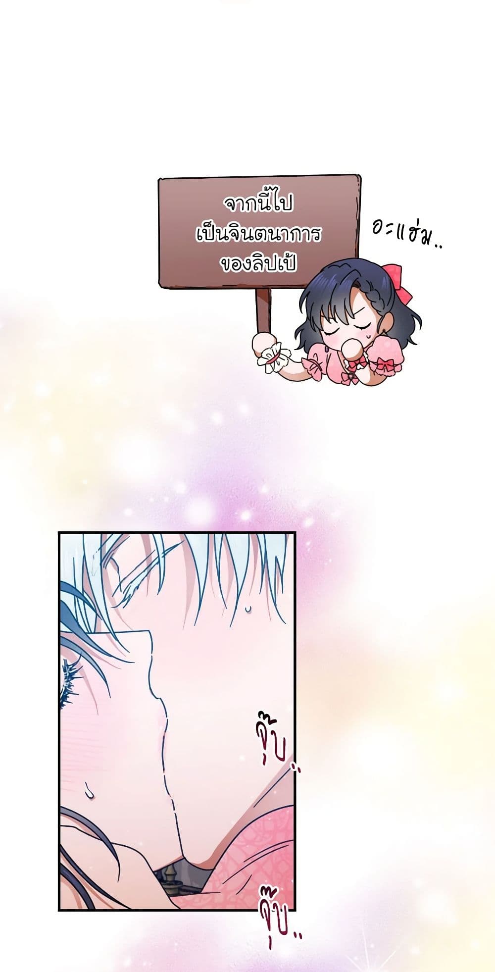 Lady Baby page 26