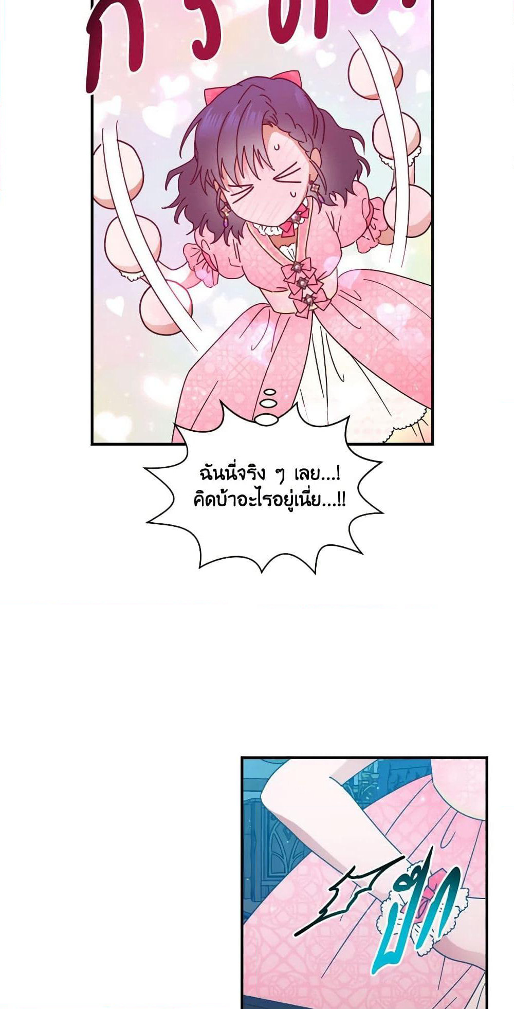 Lady Baby page 30