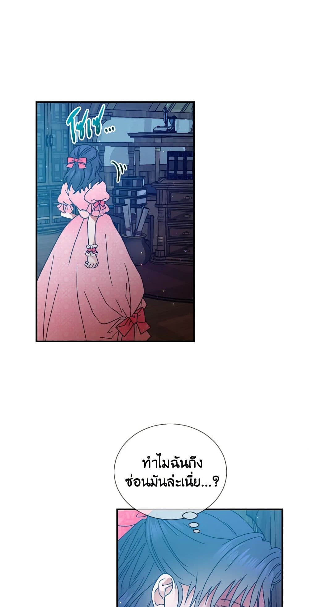 Lady Baby page 40