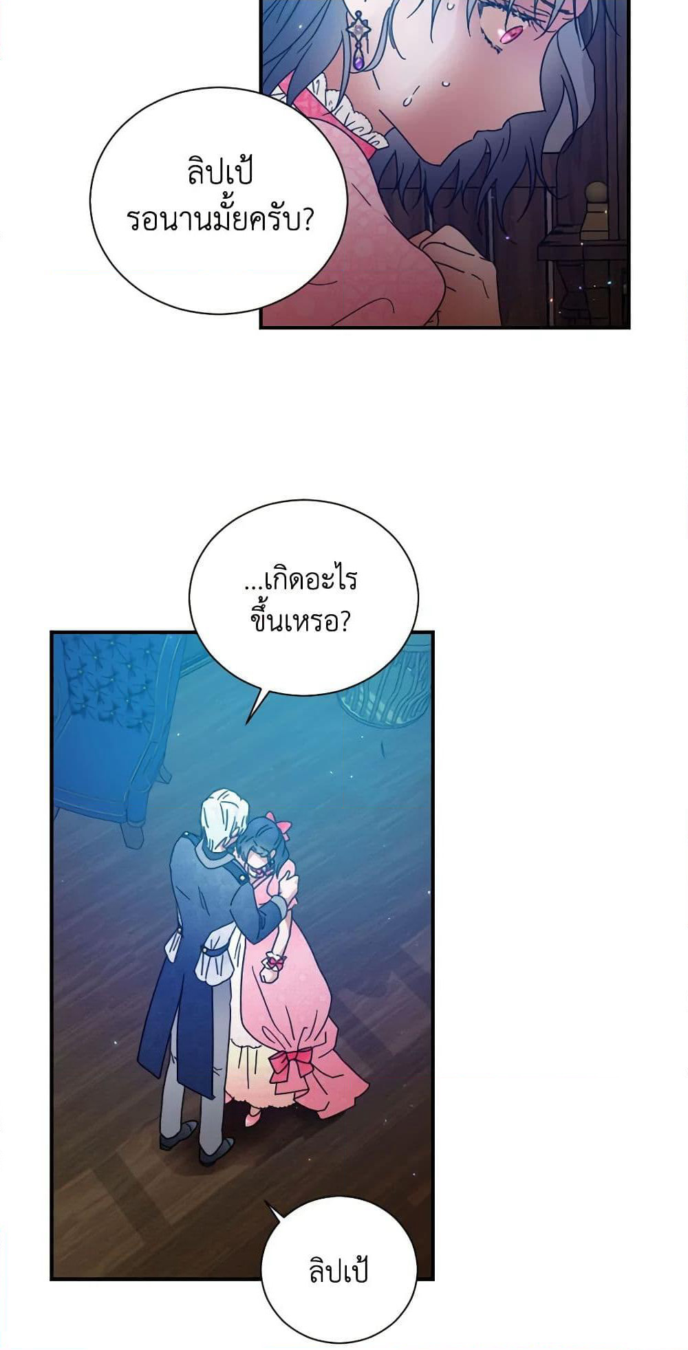 Lady Baby page 41