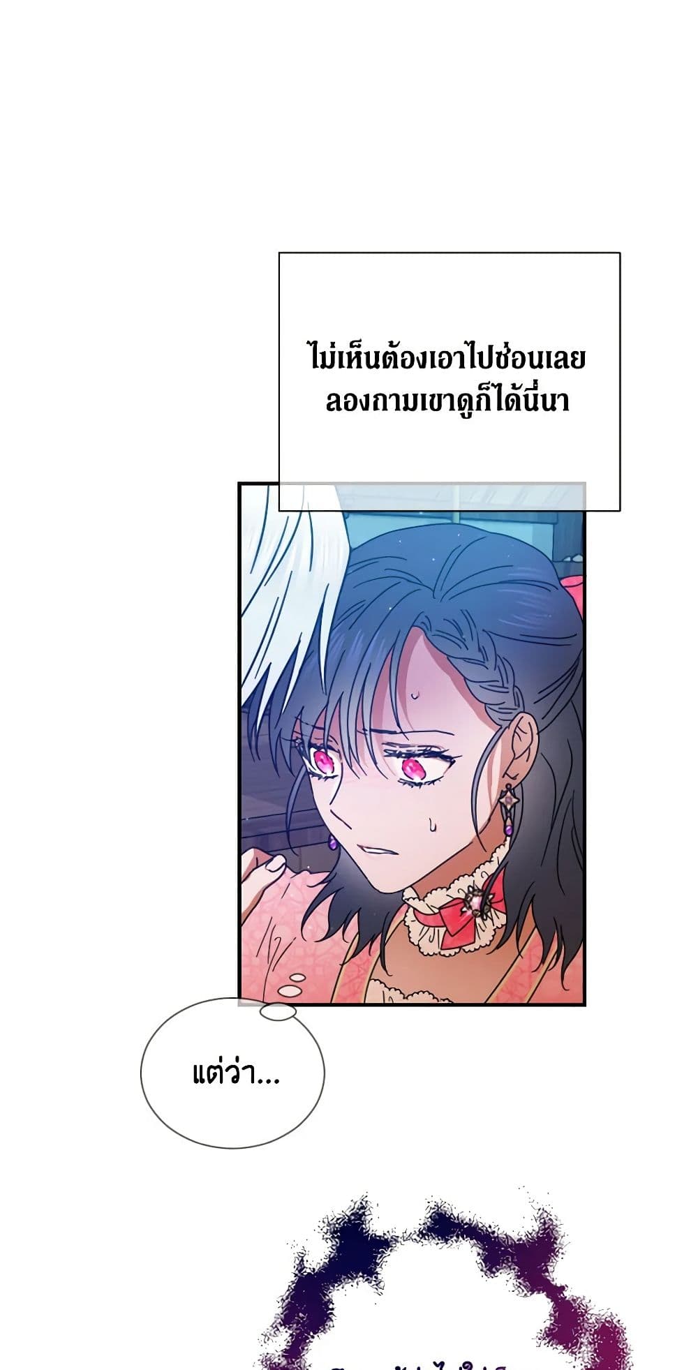 Lady Baby page 42
