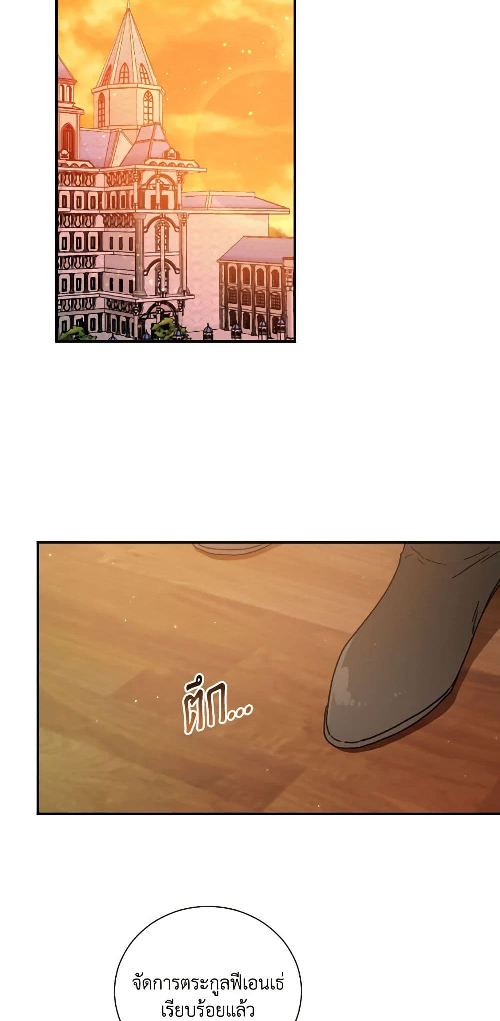 Lady Baby page 8