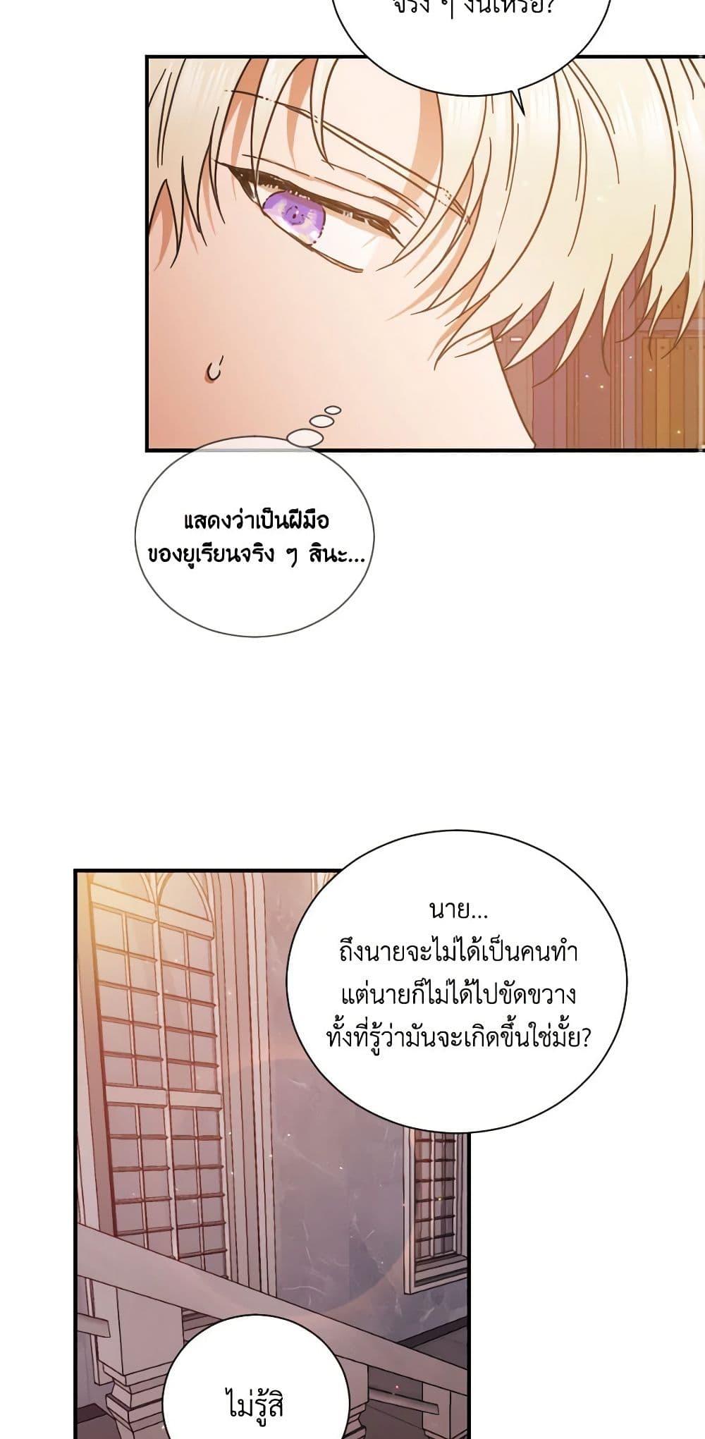 Lady Baby page 13