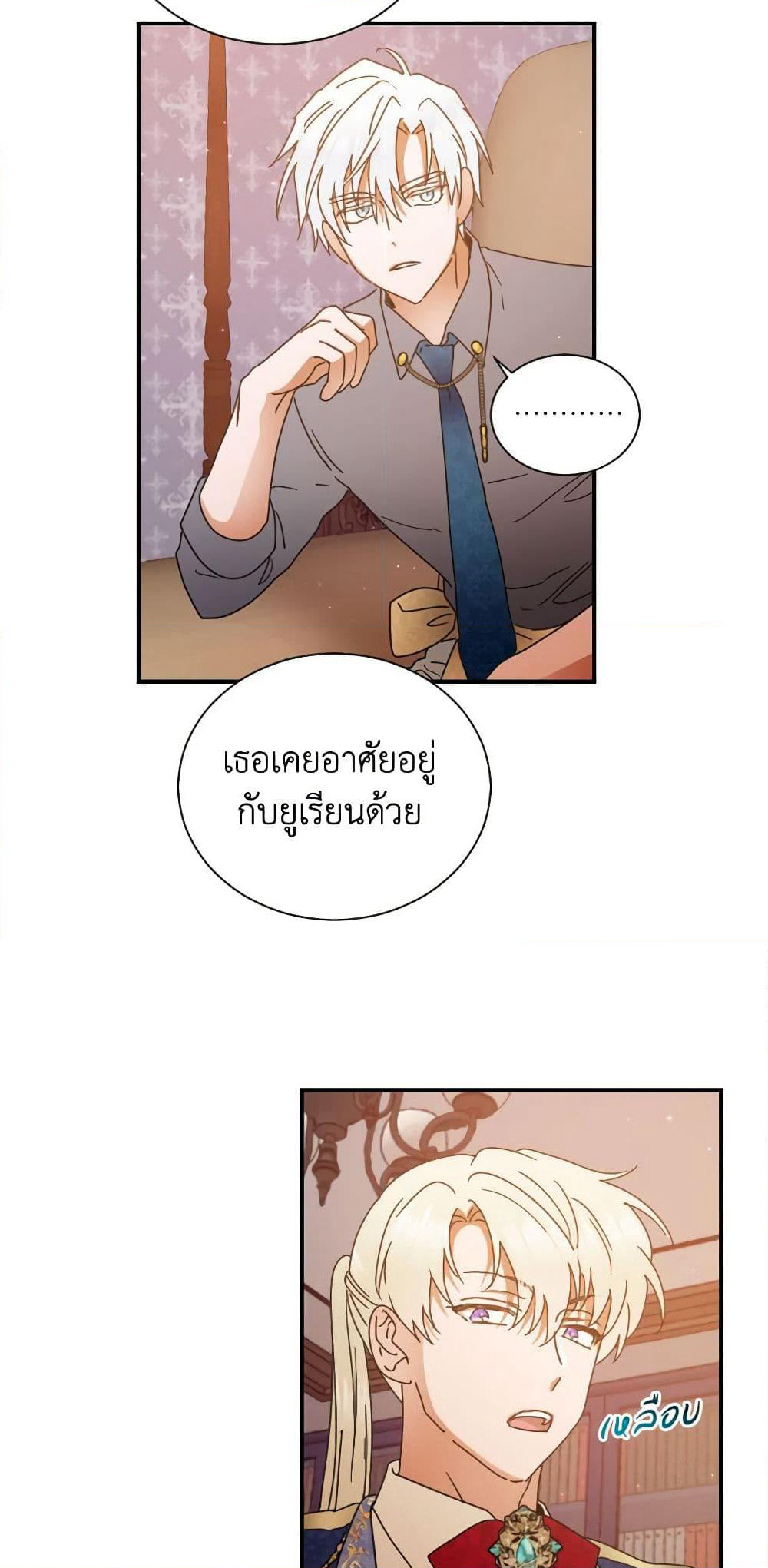 Lady Baby page 23