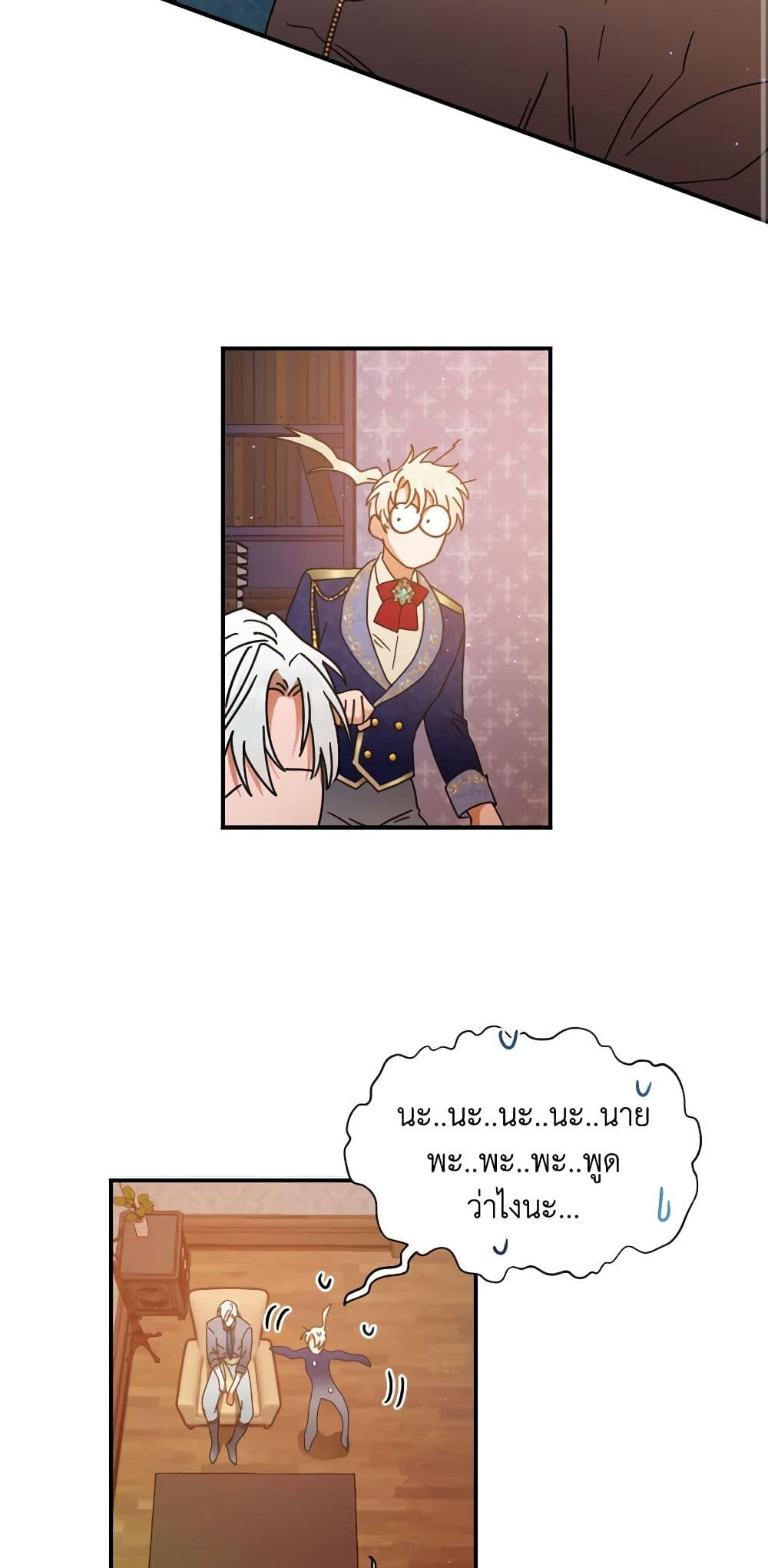 Lady Baby page 35