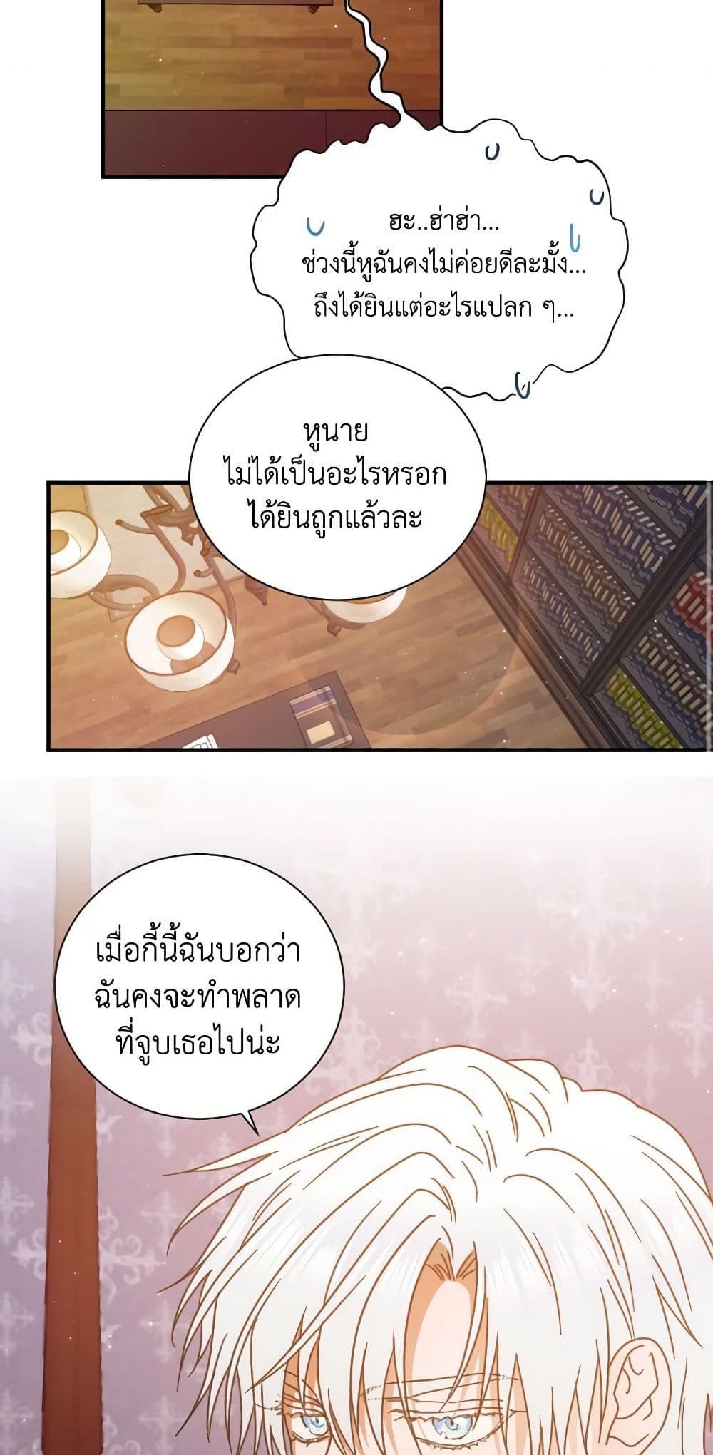 Lady Baby page 36