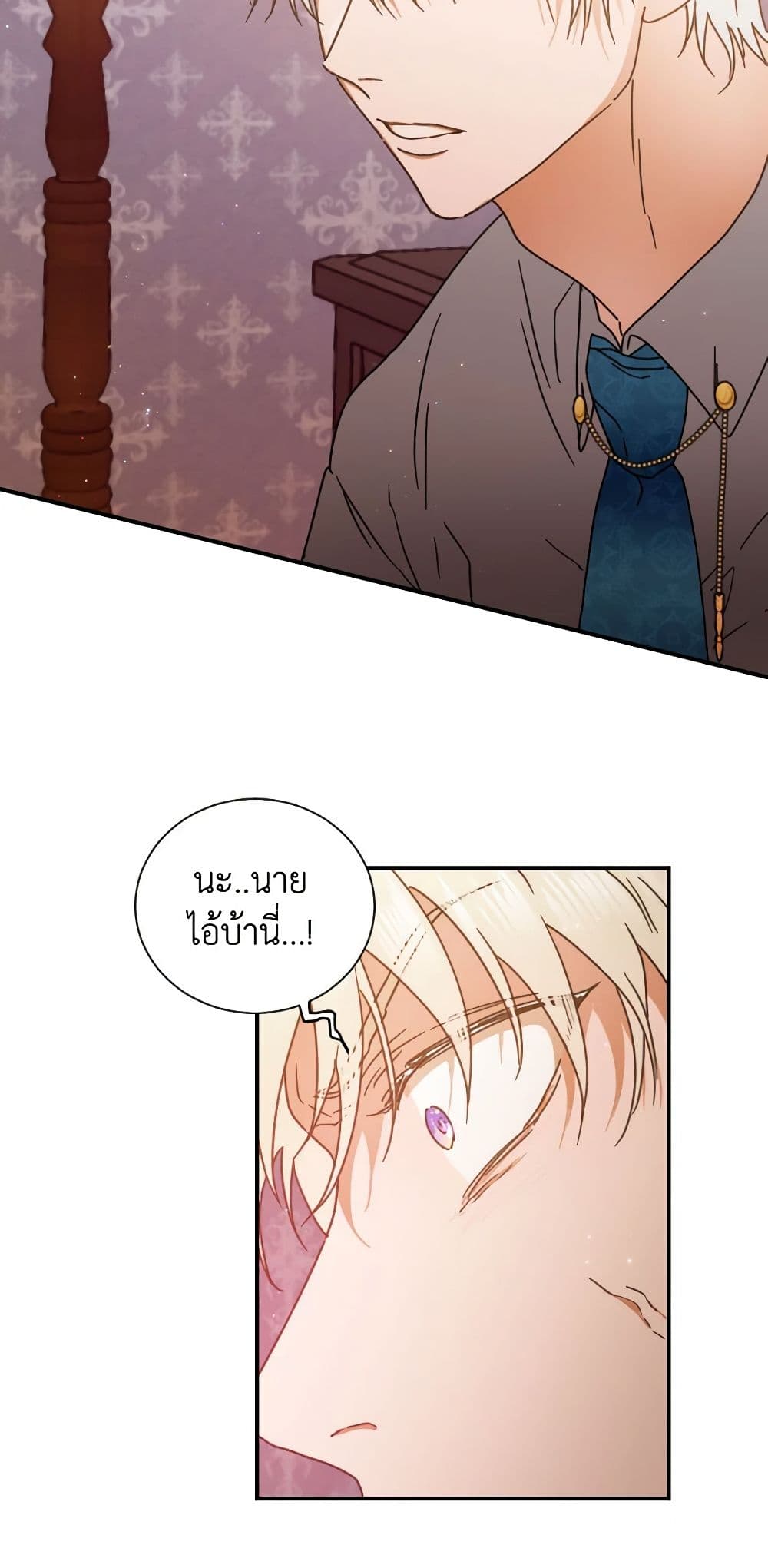 Lady Baby page 37