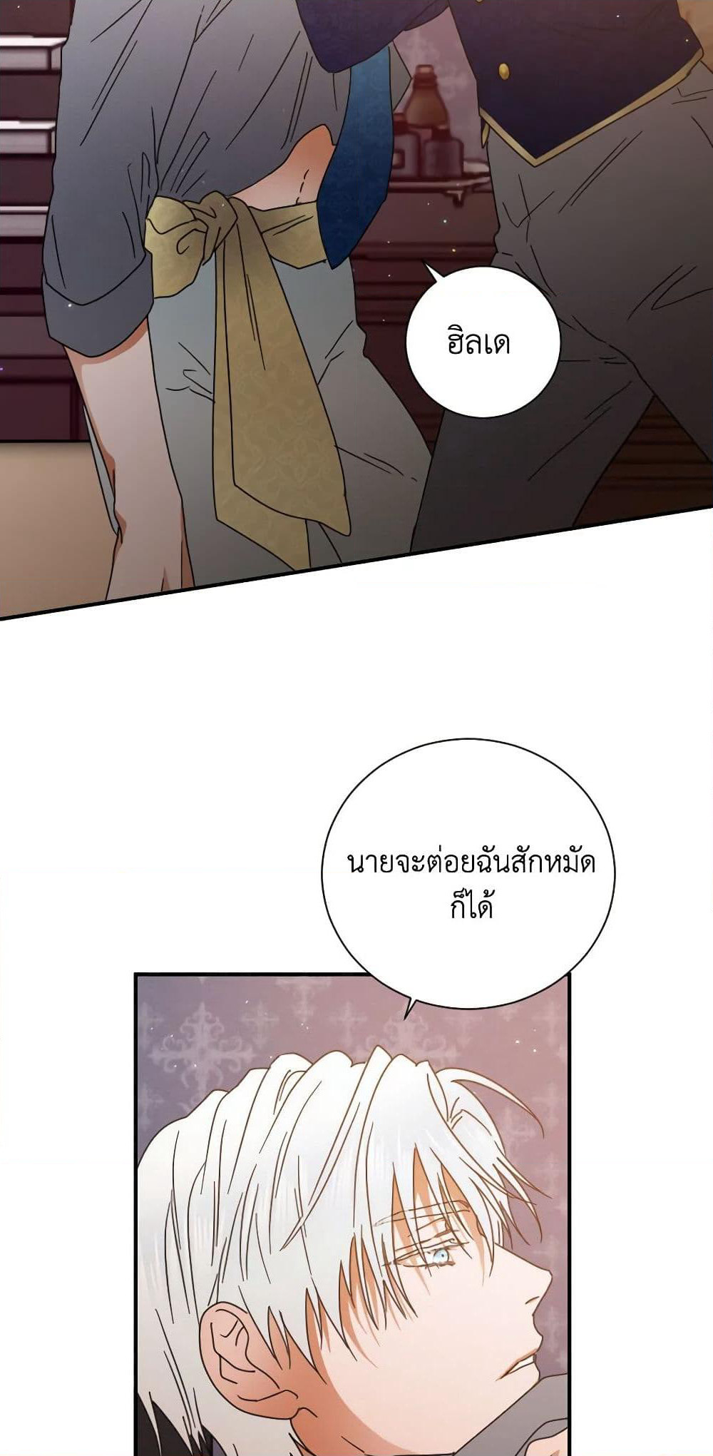 Lady Baby page 39