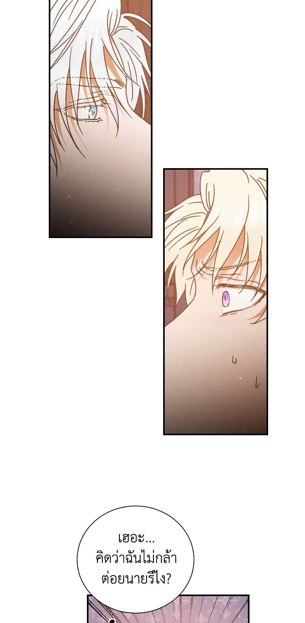 Lady Baby page 41