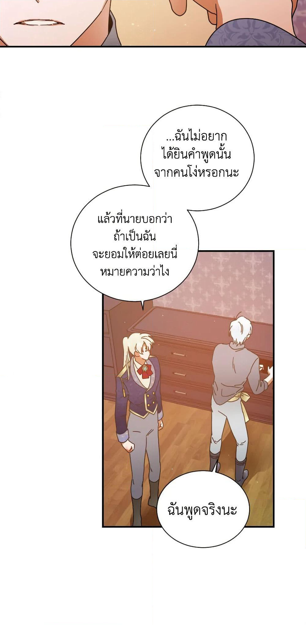 Lady Baby page 44