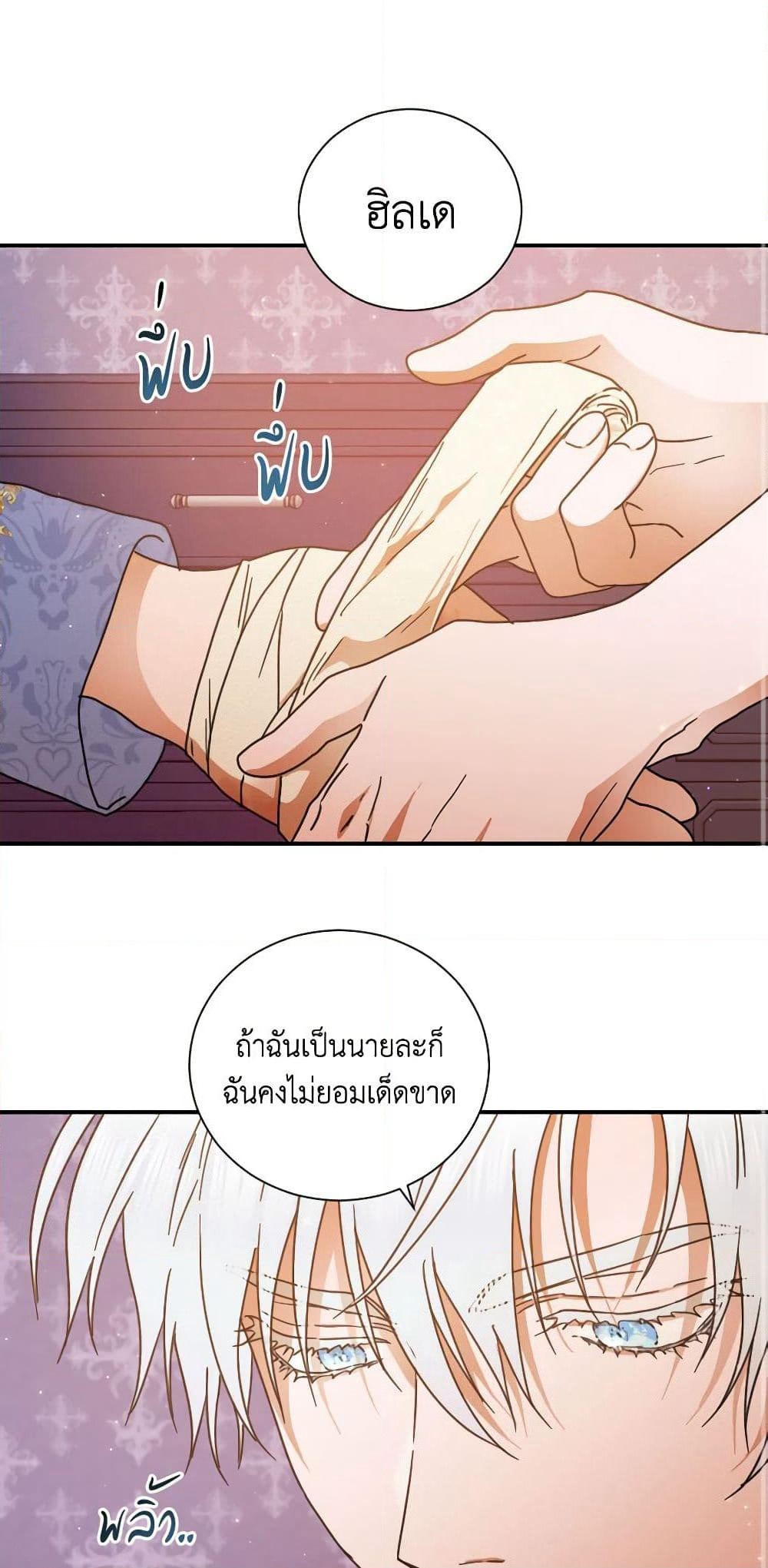Lady Baby page 45