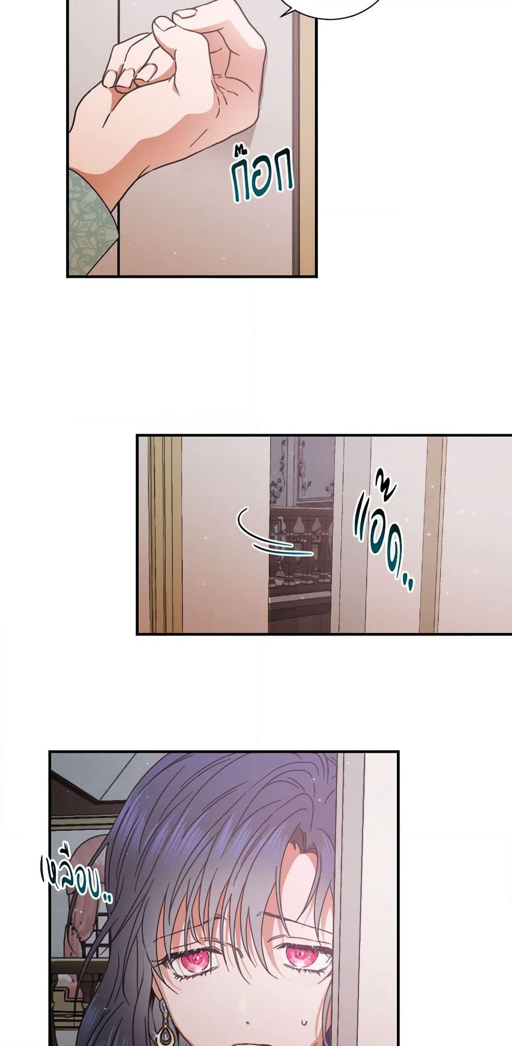 Lady Baby page 49