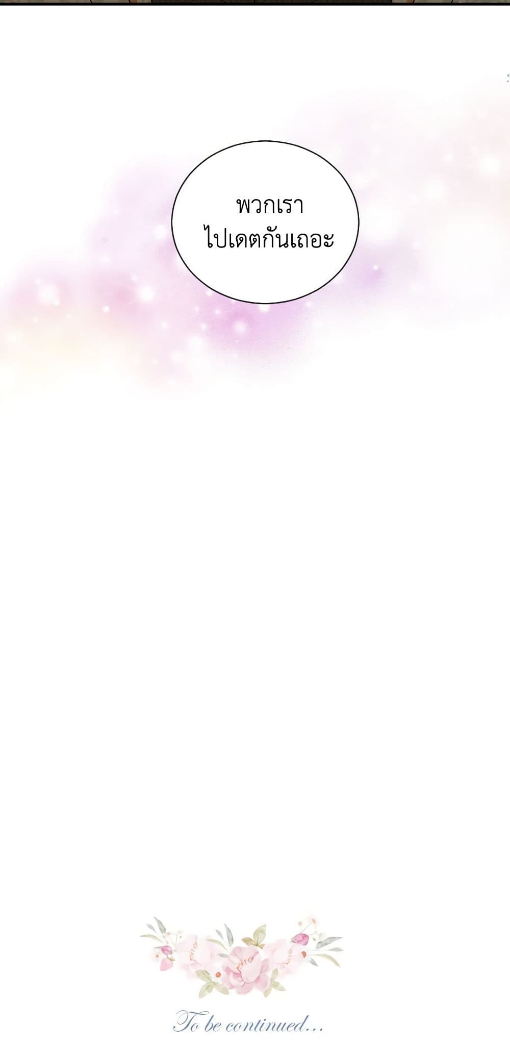 Lady Baby page 51