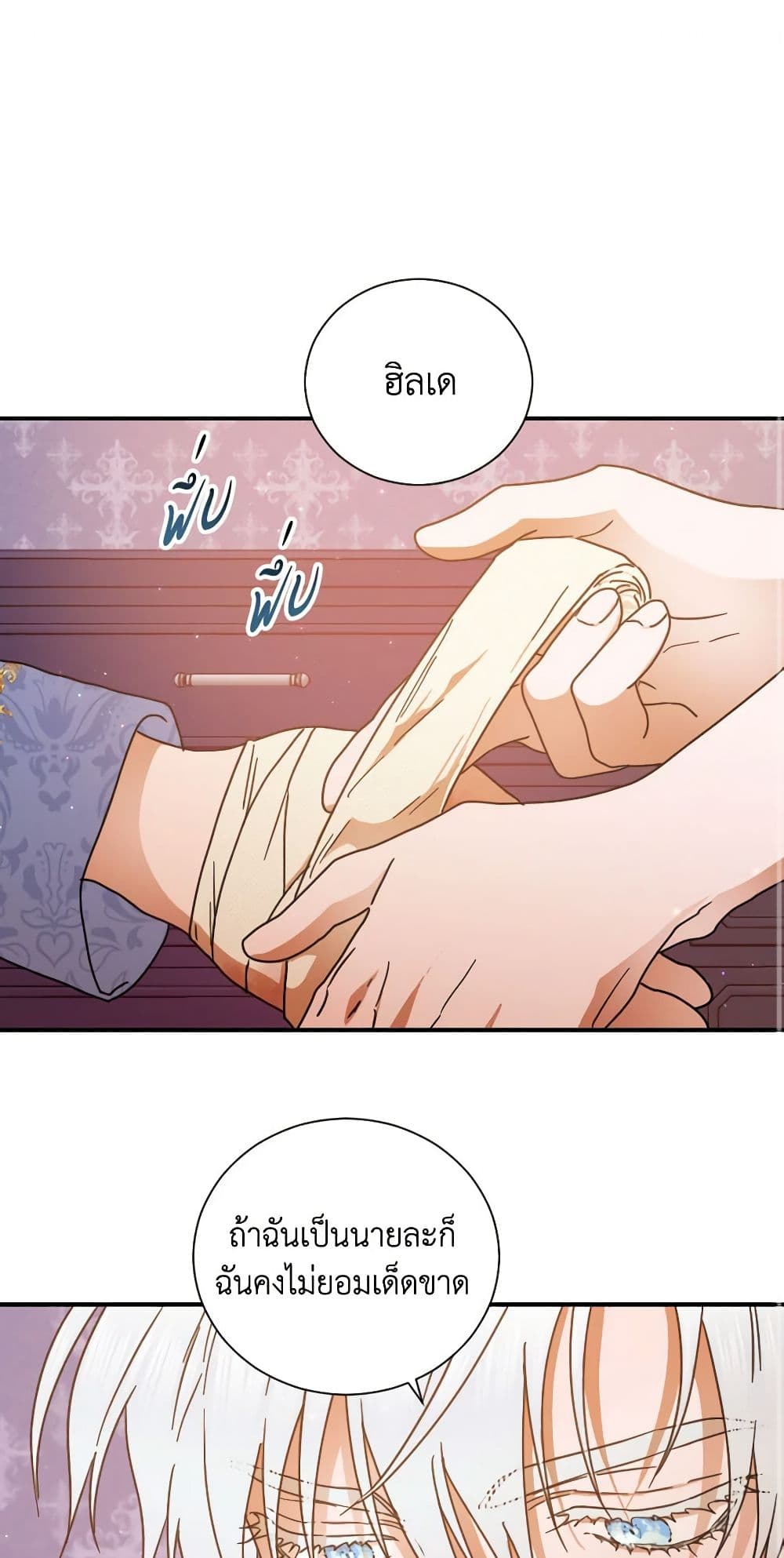 Lady Baby page 2
