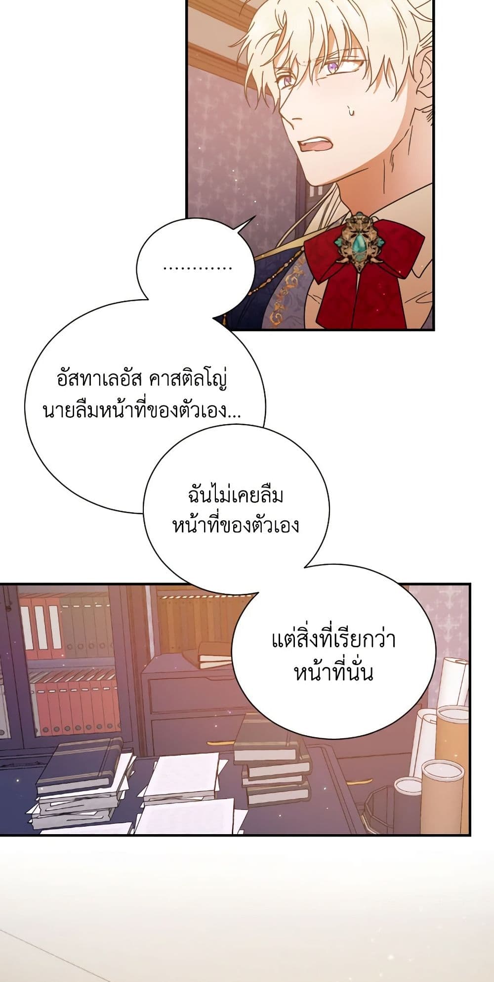 Lady Baby page 12
