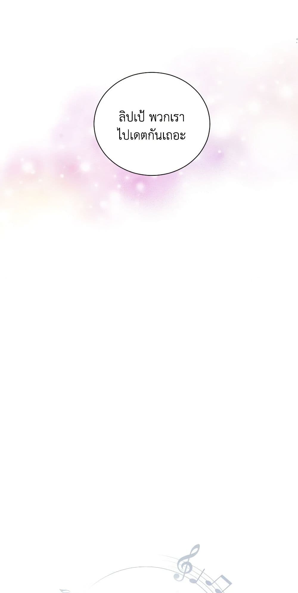 Lady Baby page 17