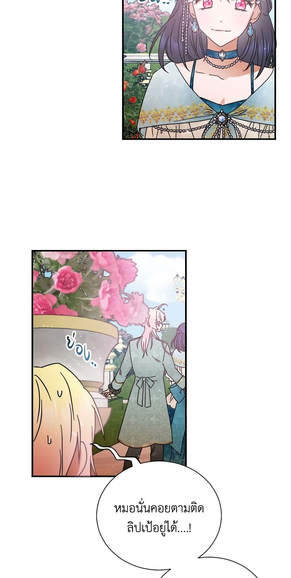 Lady Baby page 20