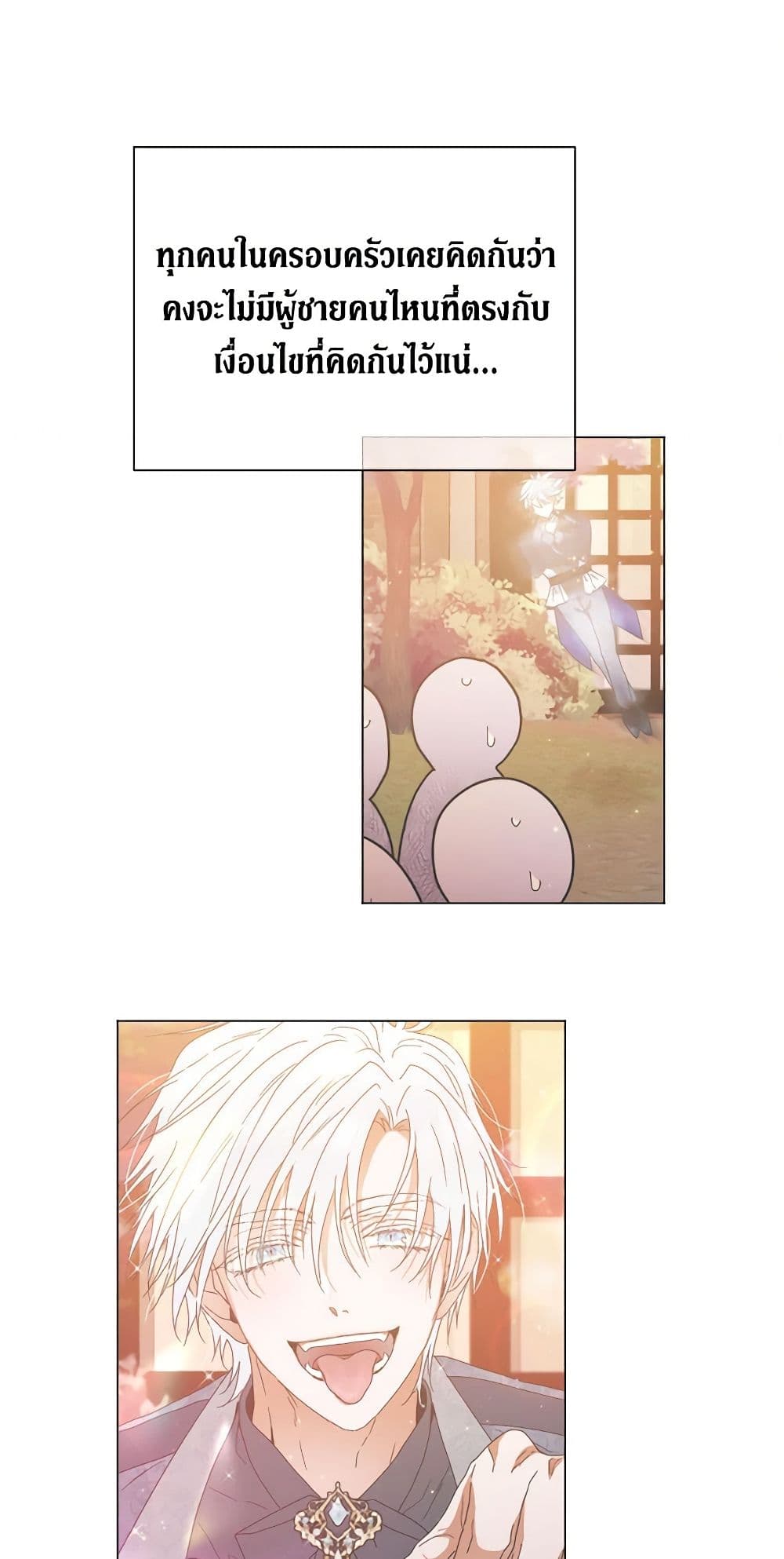 Lady Baby page 27