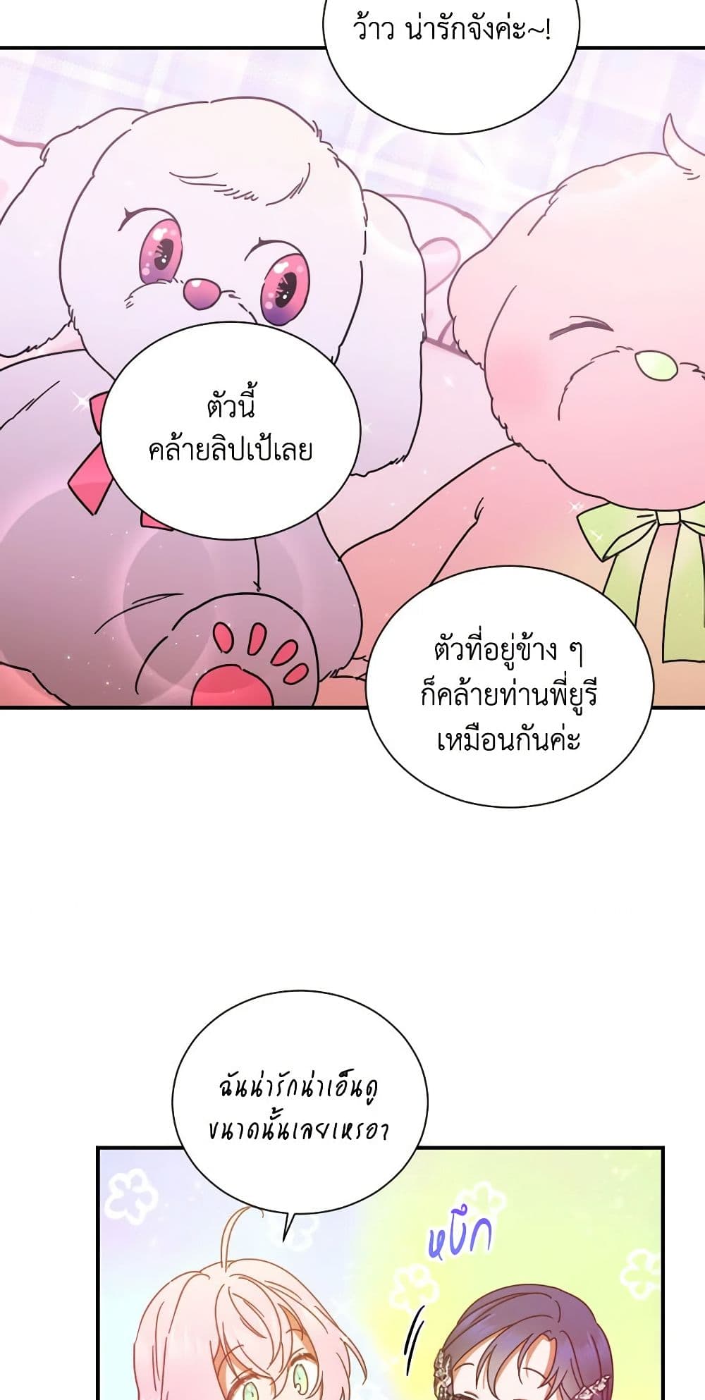 Lady Baby page 31