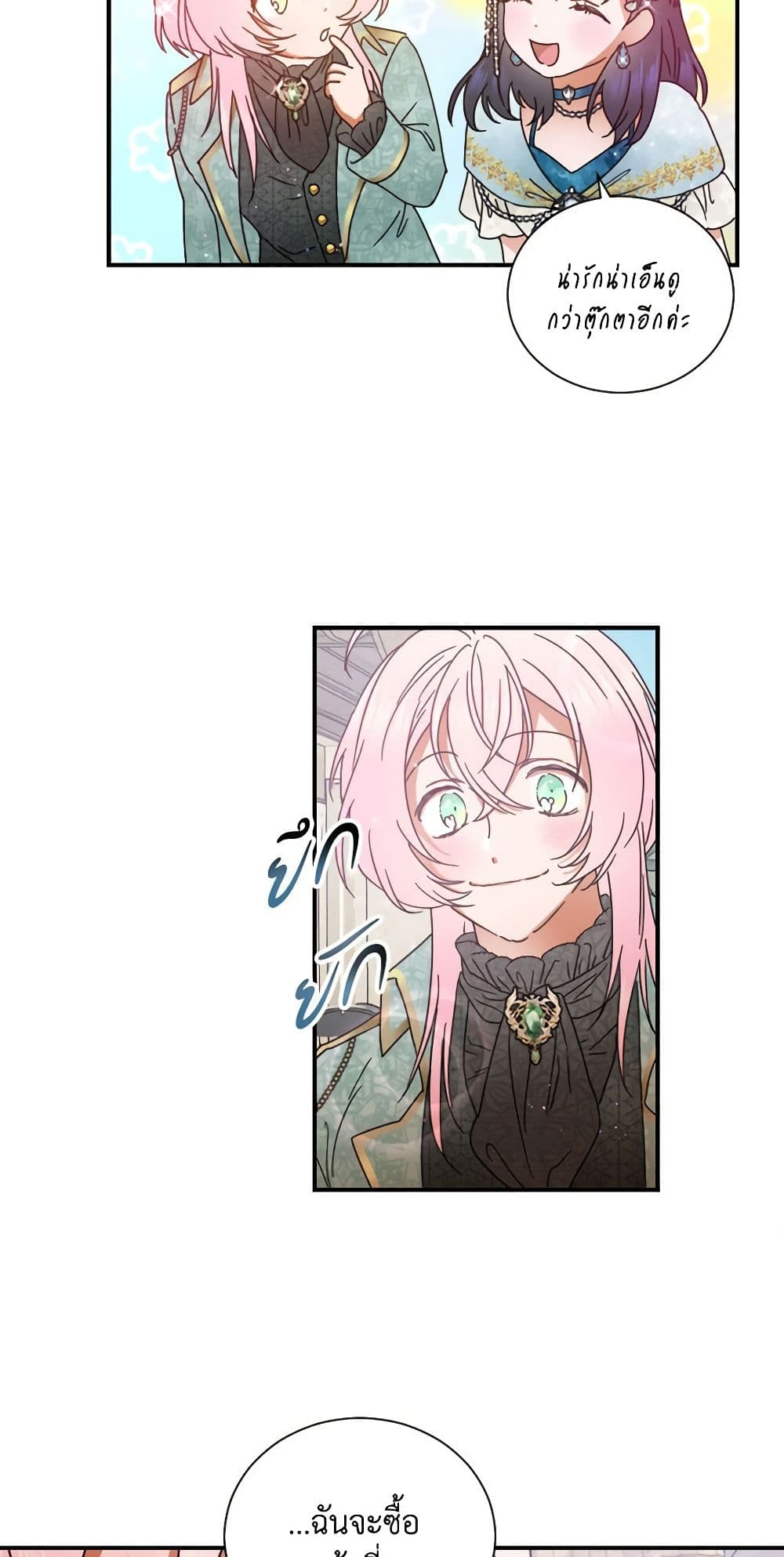 Lady Baby page 32