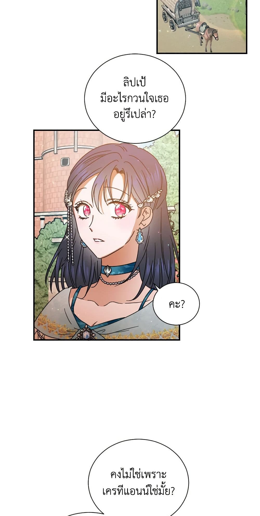 Lady Baby page 34