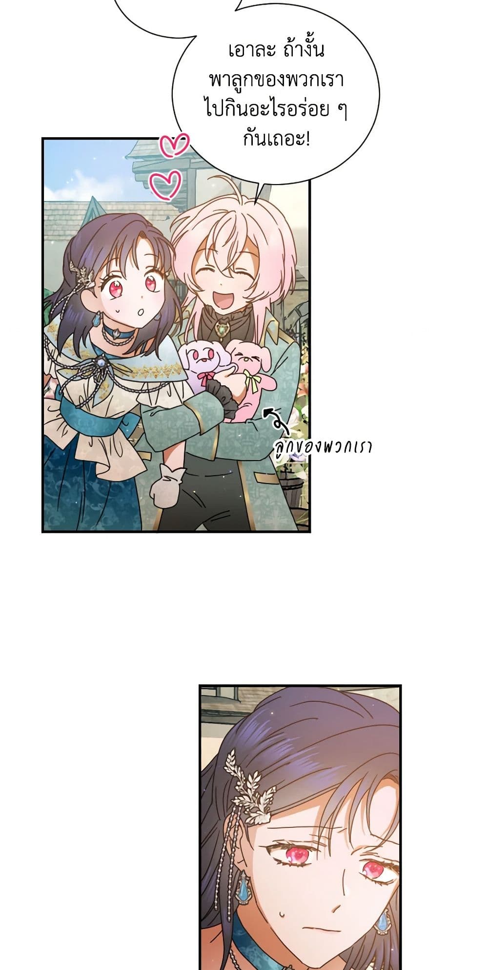 Lady Baby page 37