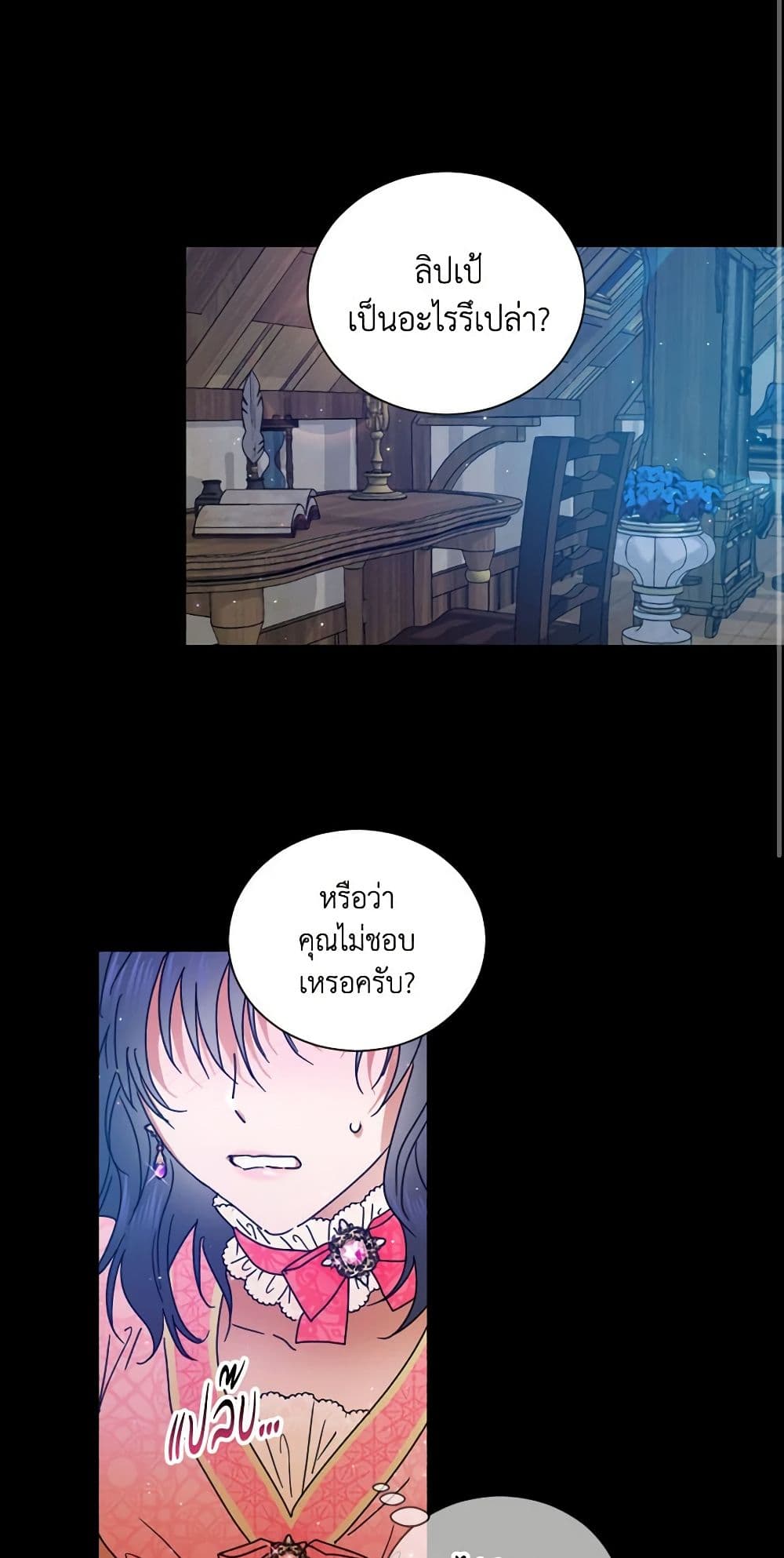 Lady Baby page 39