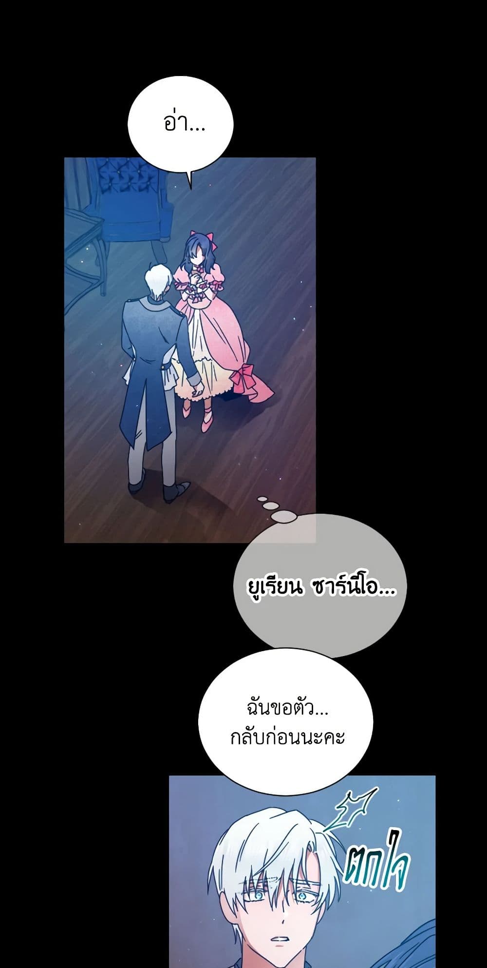Lady Baby page 43