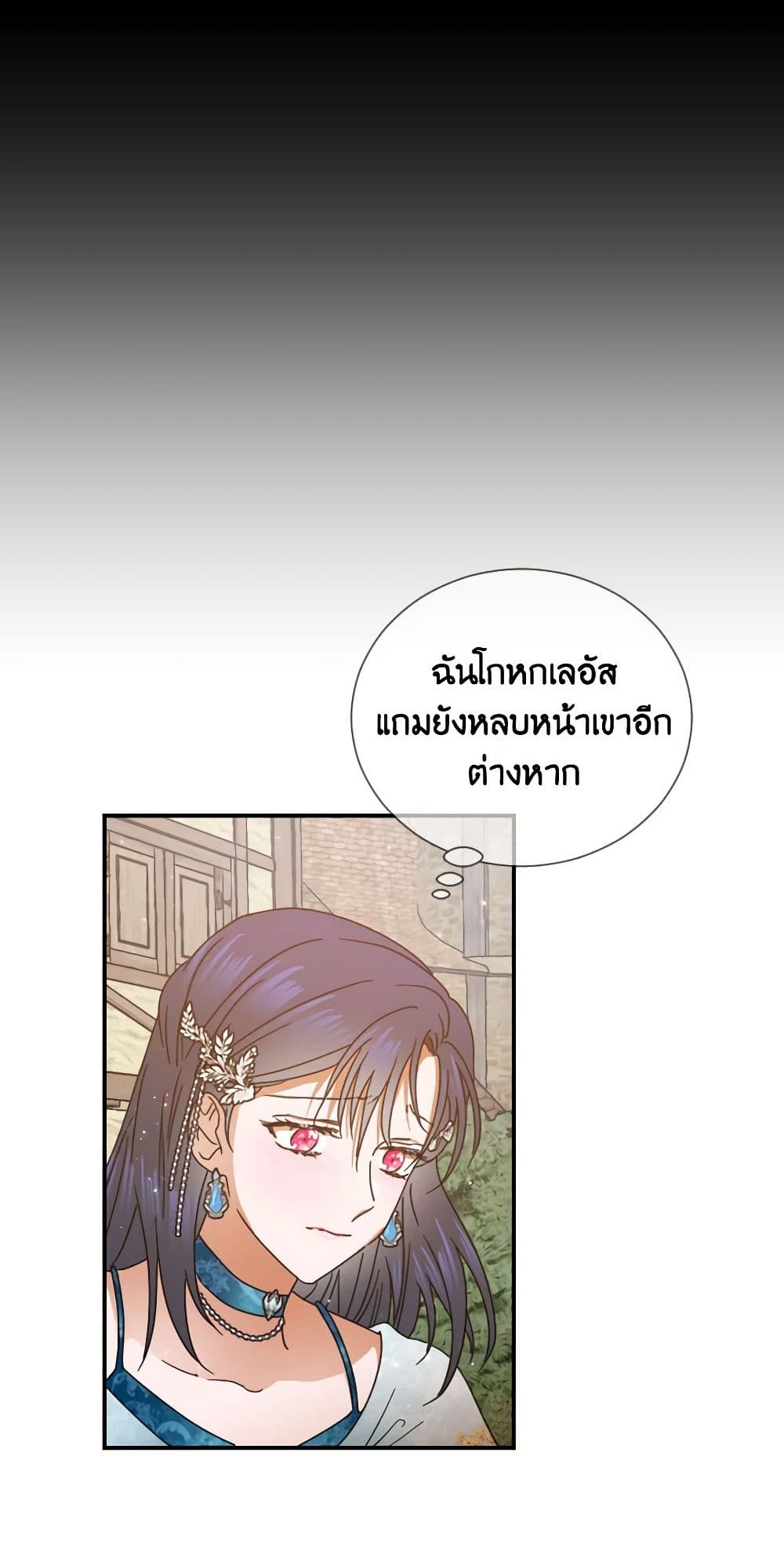 Lady Baby page 45
