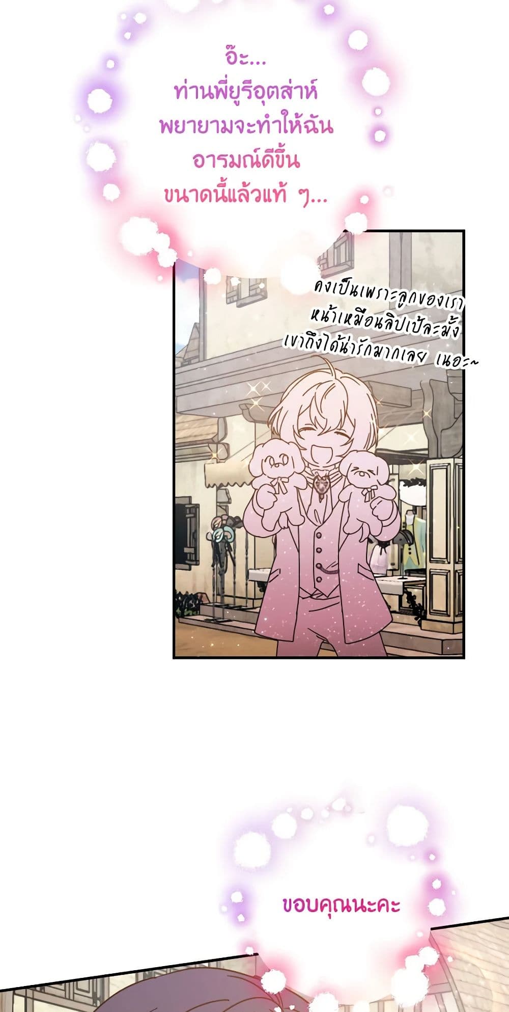 Lady Baby page 47