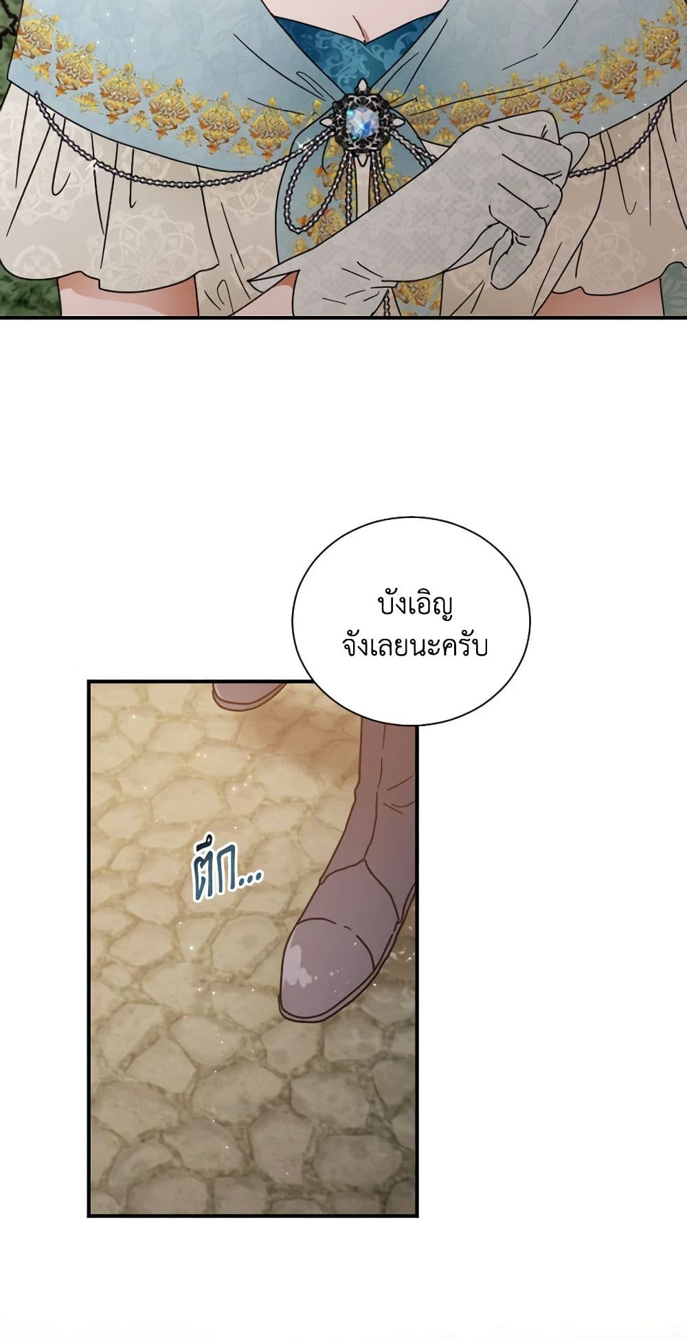 Lady Baby page 5