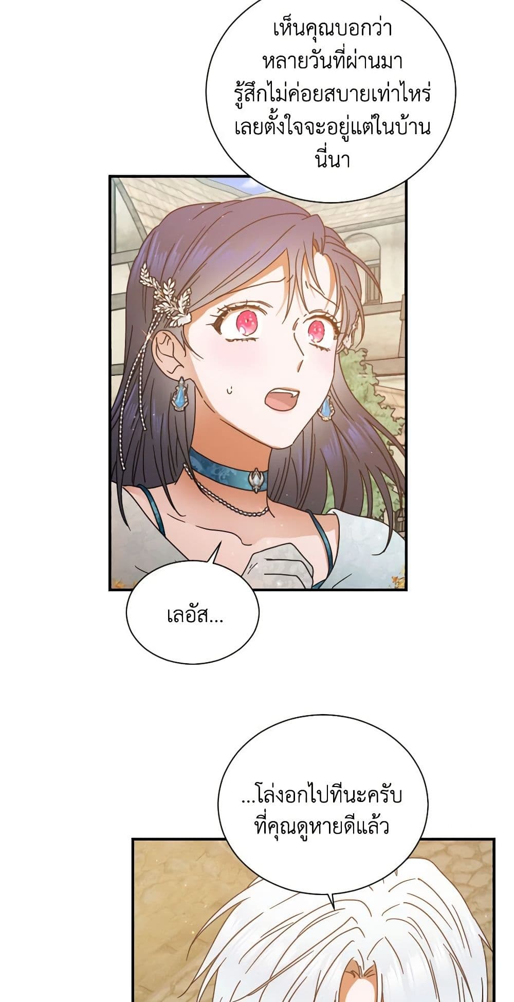 Lady Baby page 7