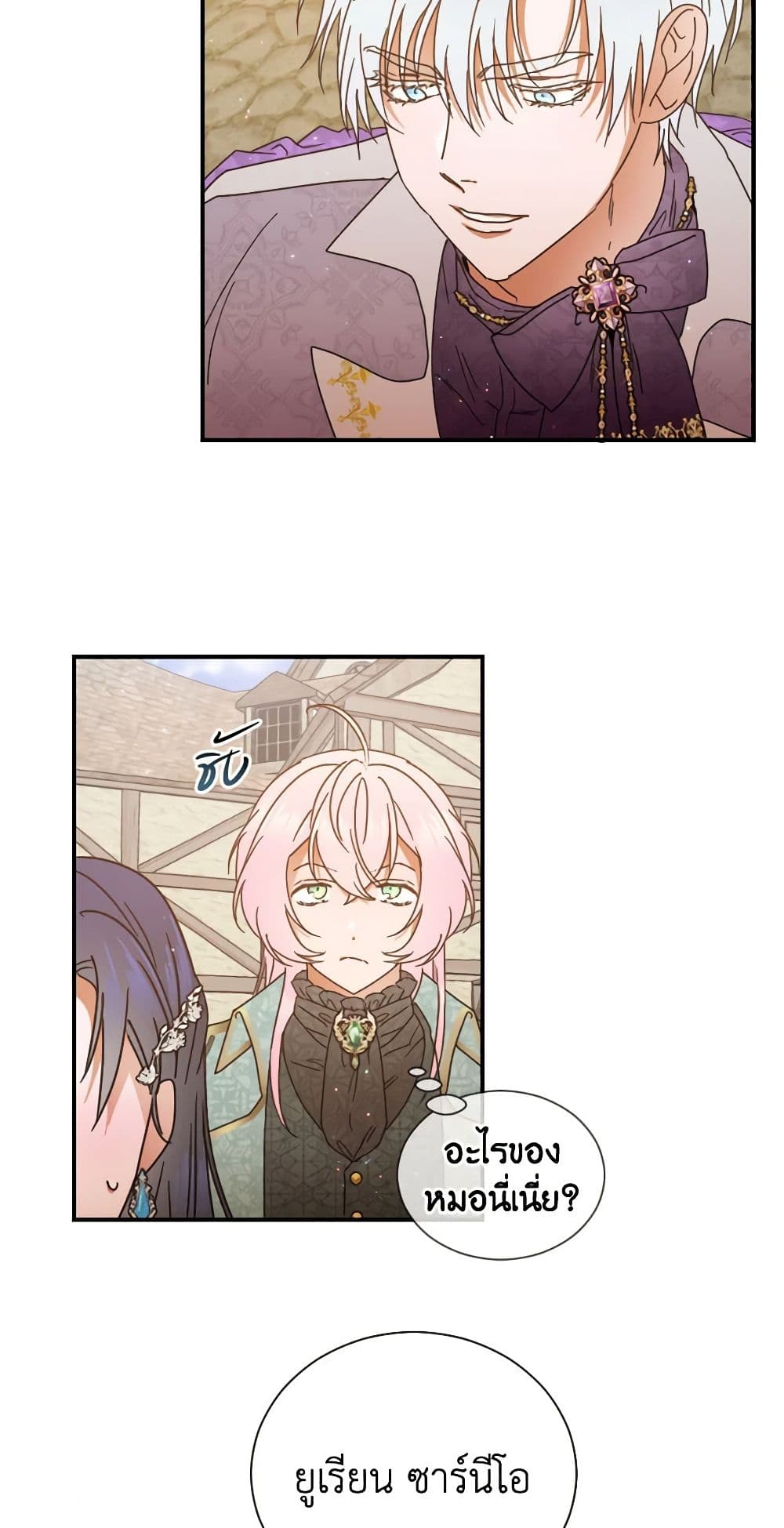 Lady Baby page 8