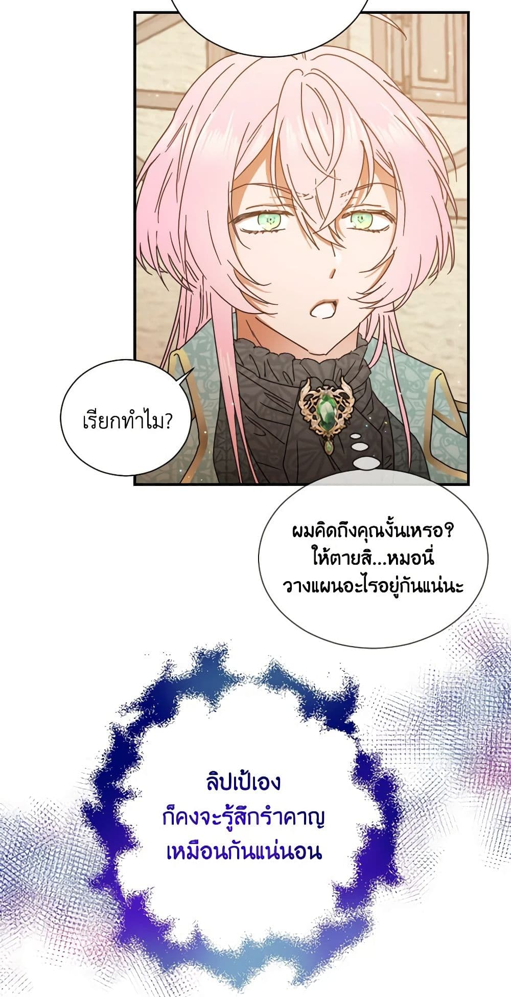 Lady Baby page 9